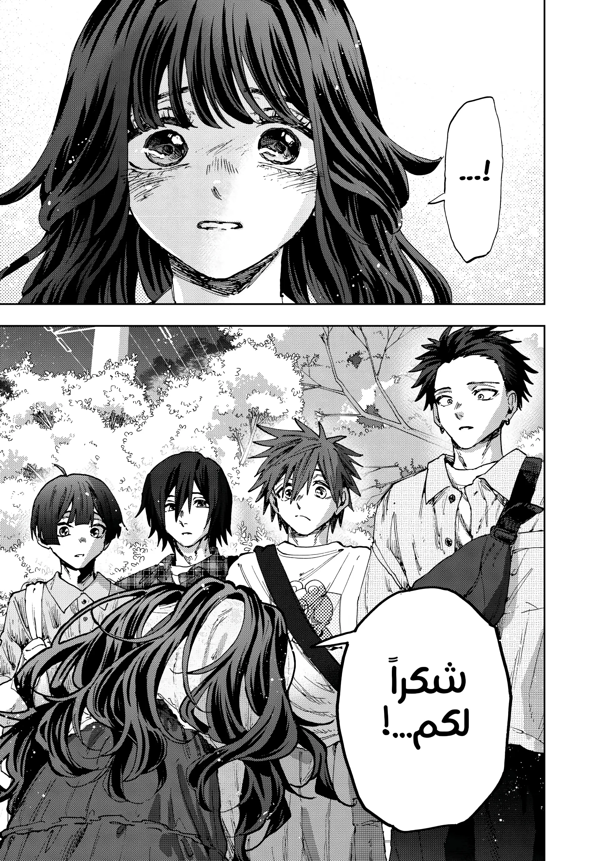 Read kaoru hana wa rin to saku ar Manga Online