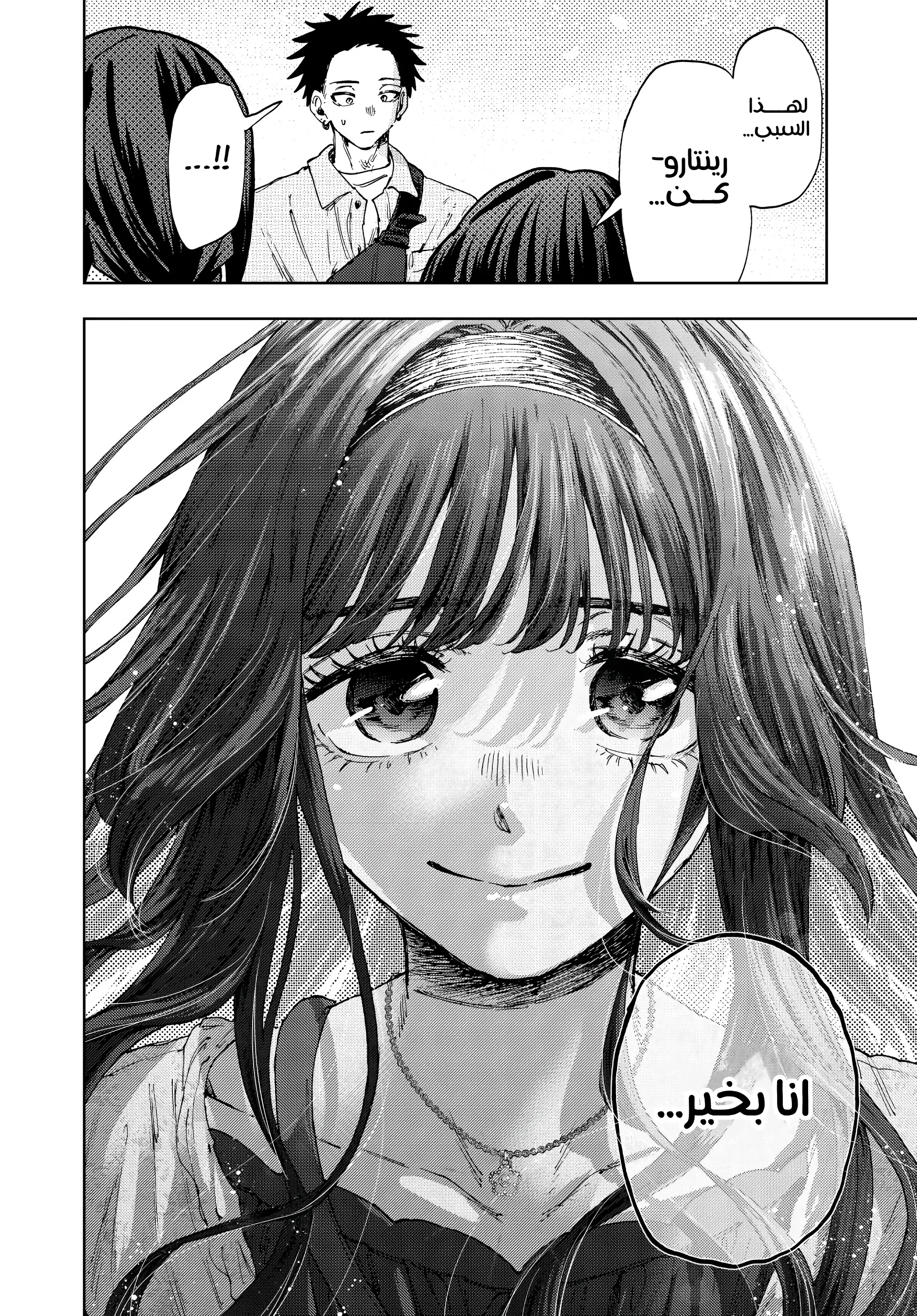 Read kaoru hana wa rin to saku ar Manga Online