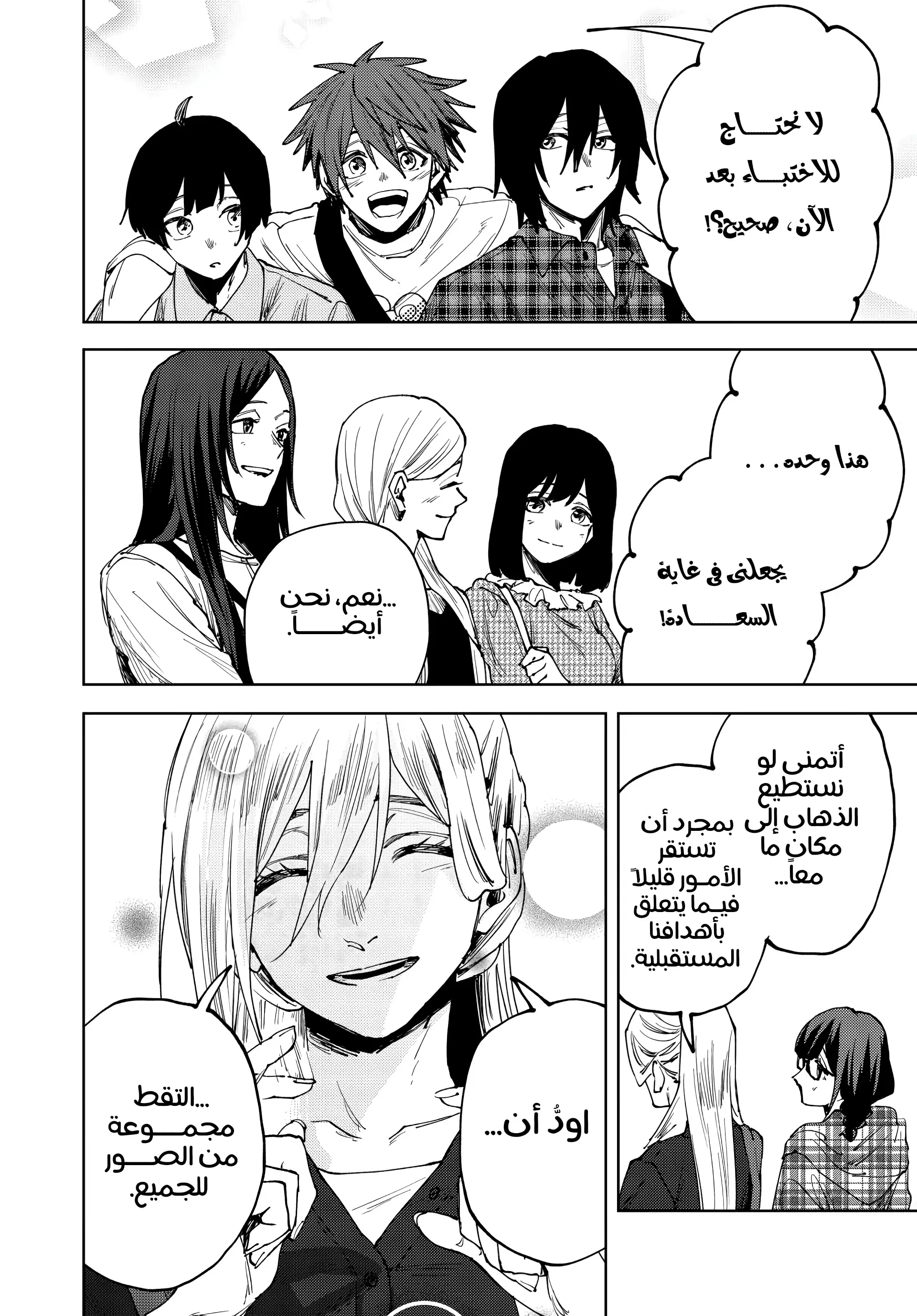 Read kaoru hana wa rin to saku ar Manga Online