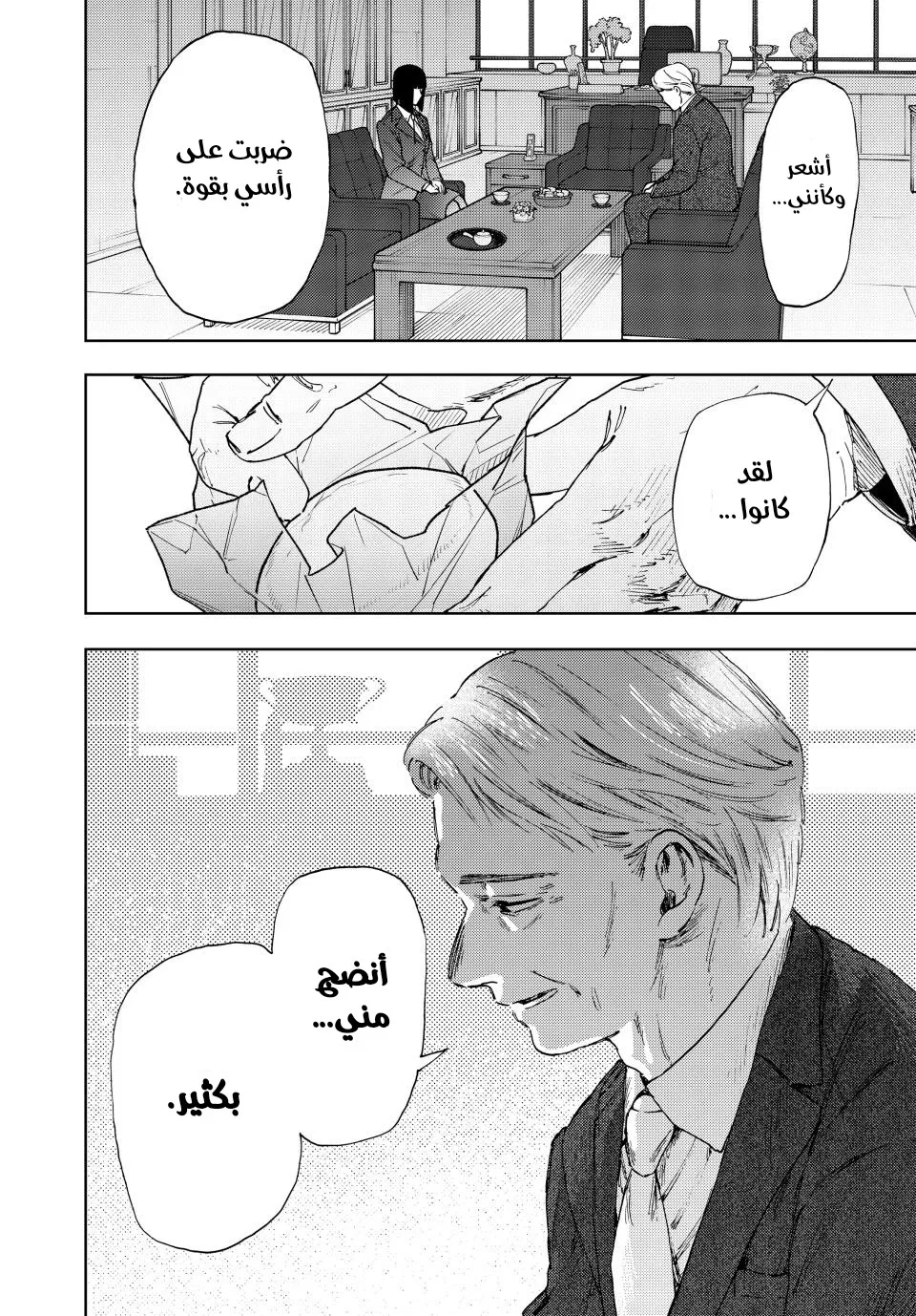 Read kaoru hana wa rin to saku ar Manga Online