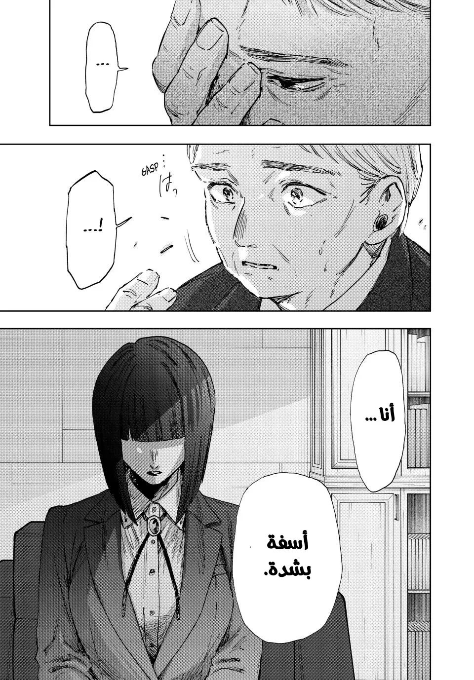 Read kaoru hana wa rin to saku ar Manga Online