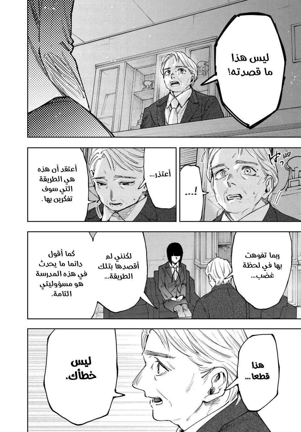 Read kaoru hana wa rin to saku ar Manga Online