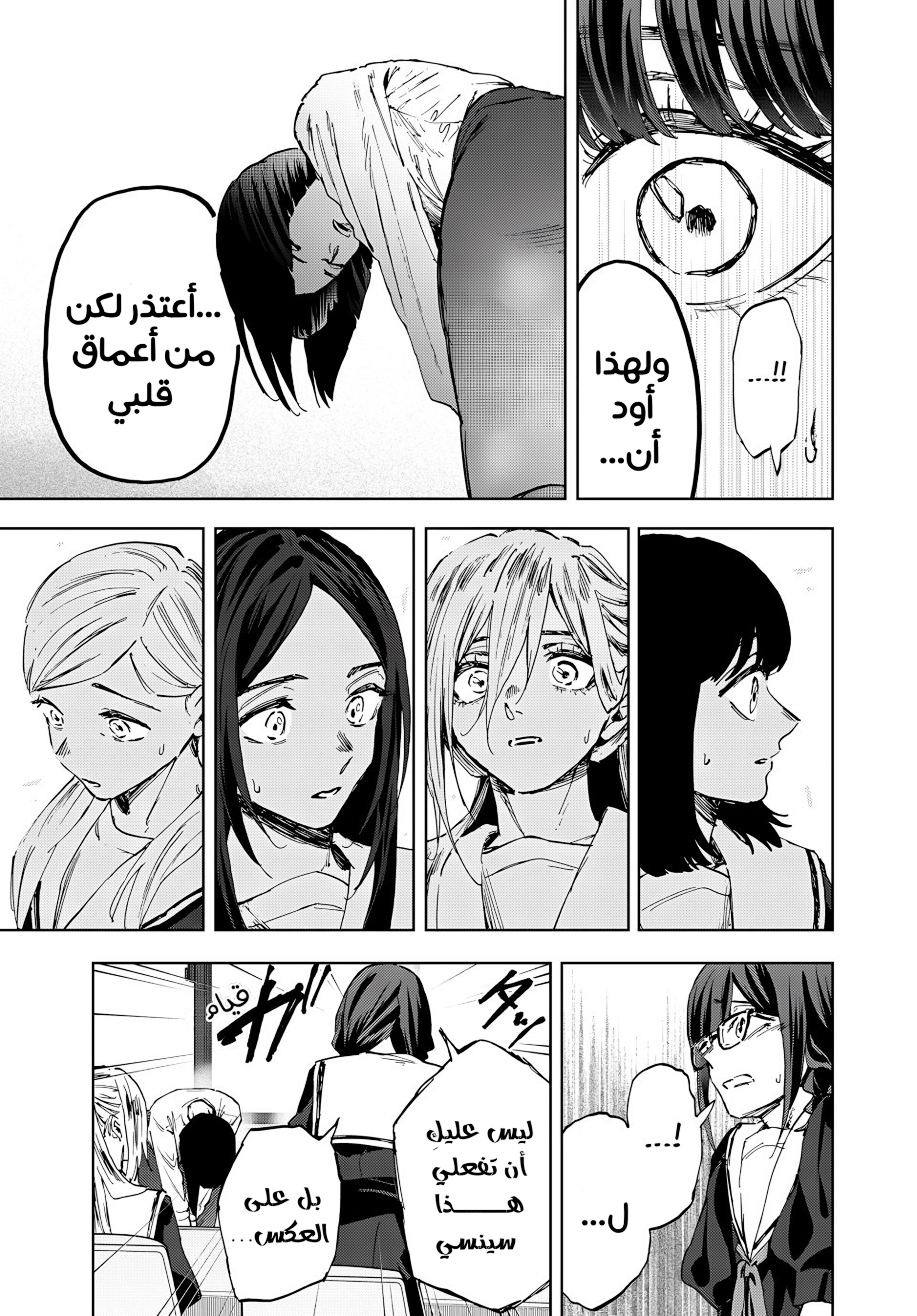 Read kaoru hana wa rin to saku ar Manga Online