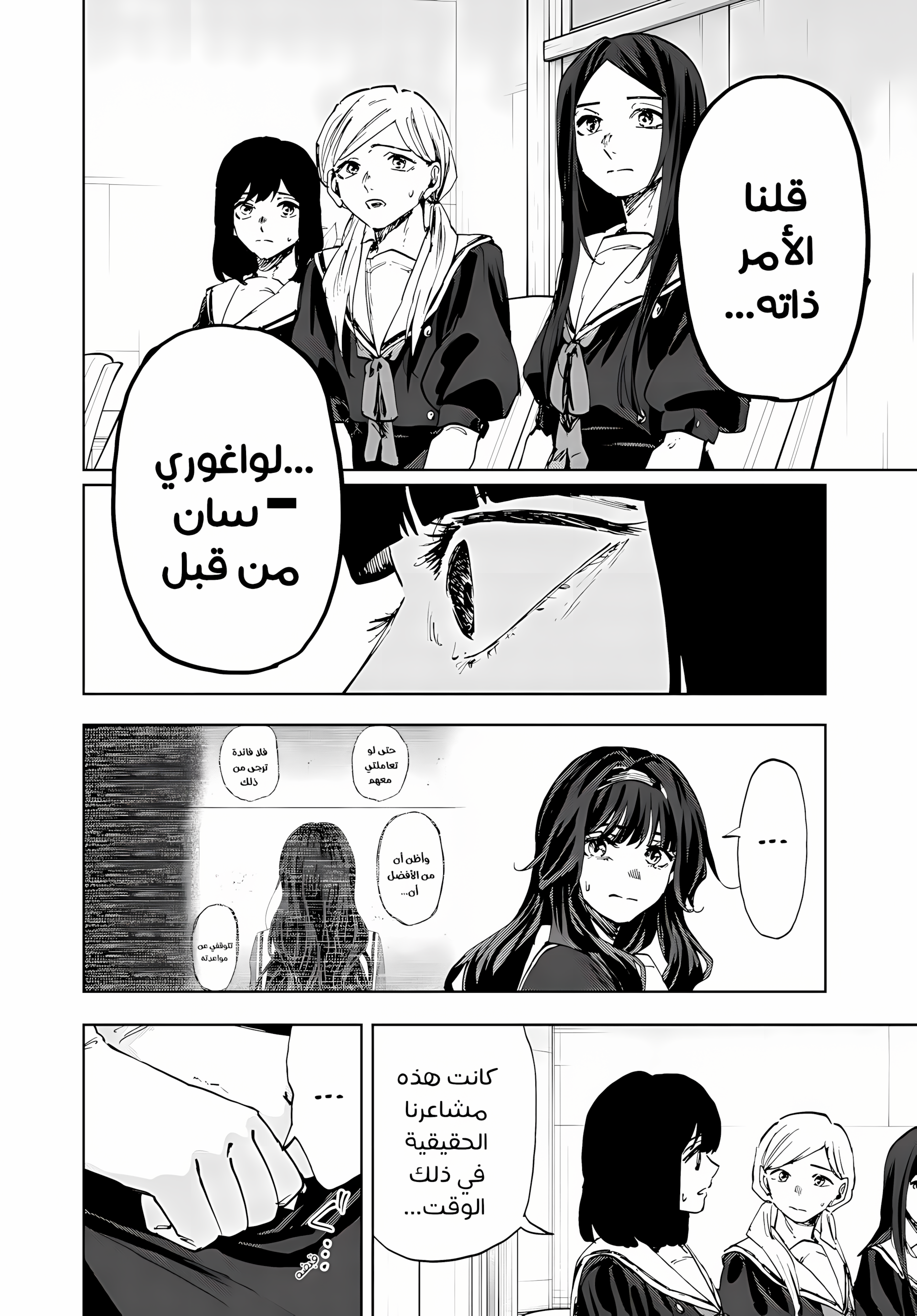 Read kaoru hana wa rin to saku ar Manga Online