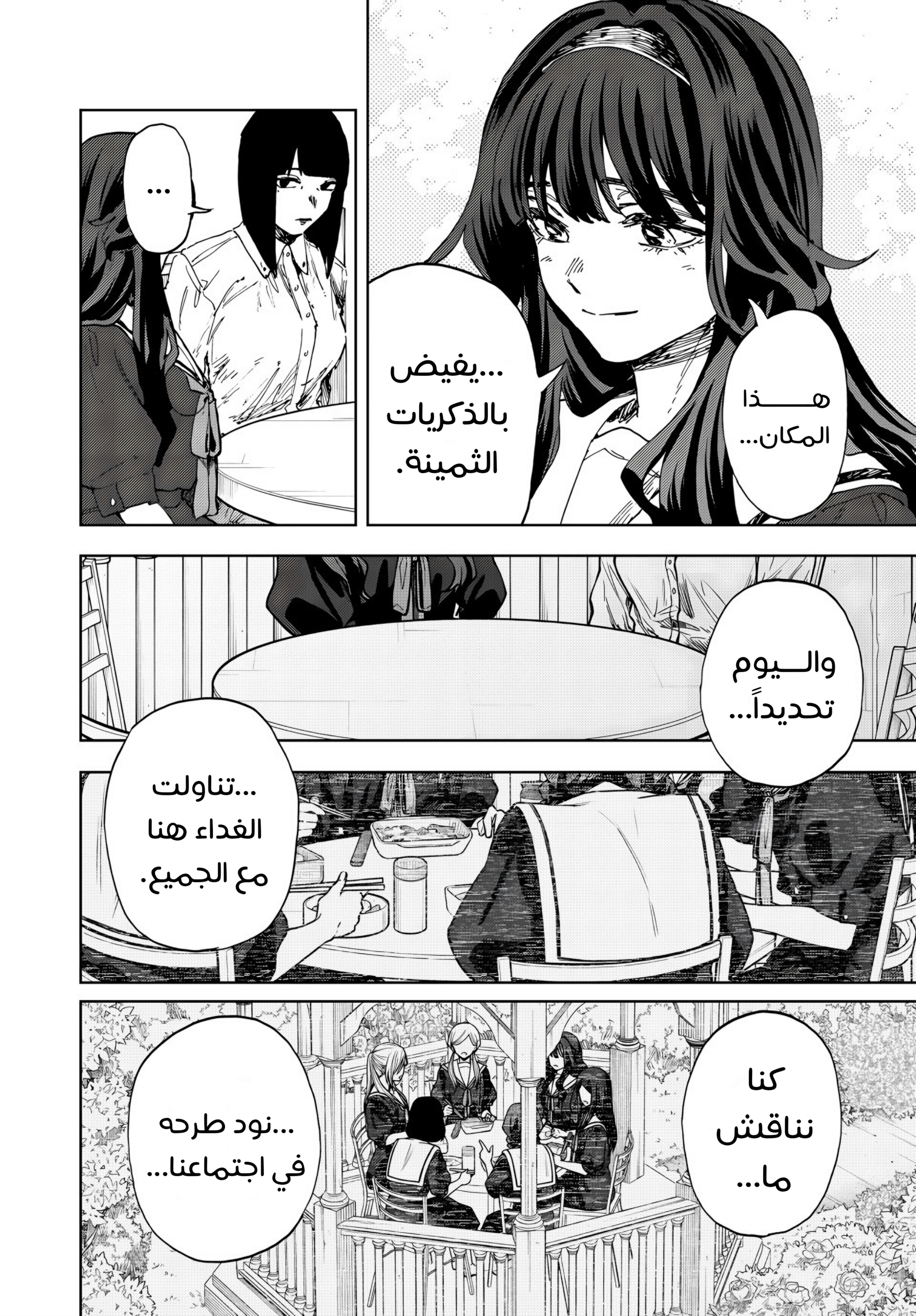 Read kaoru hana wa rin to saku ar Manga Online