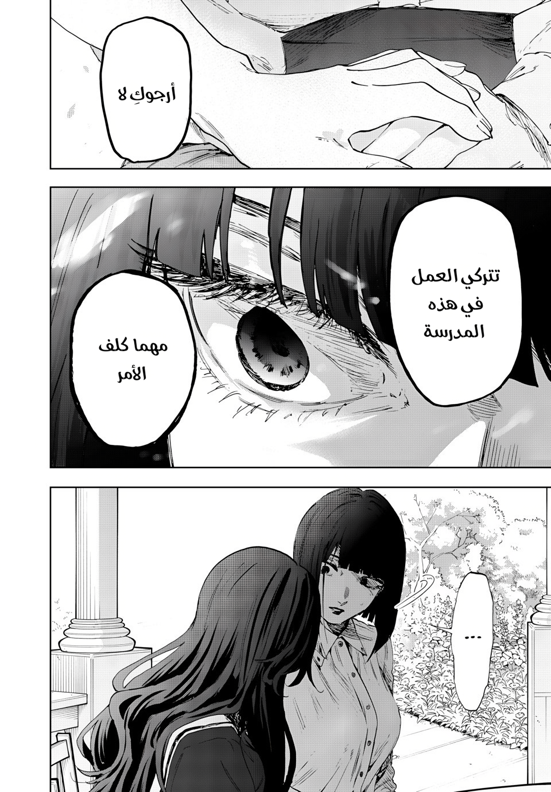 Read kaoru hana wa rin to saku ar Manga Online