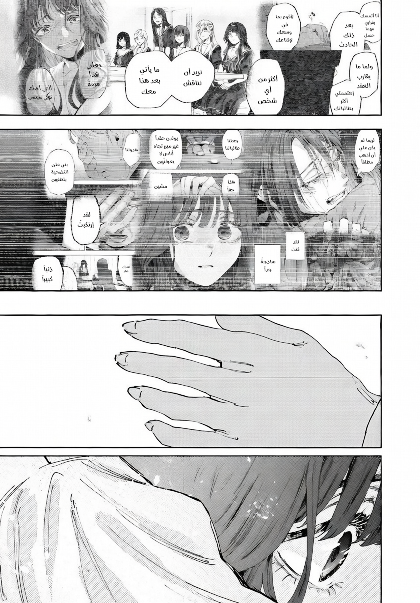 Read kaoru hana wa rin to saku ar Manga Online