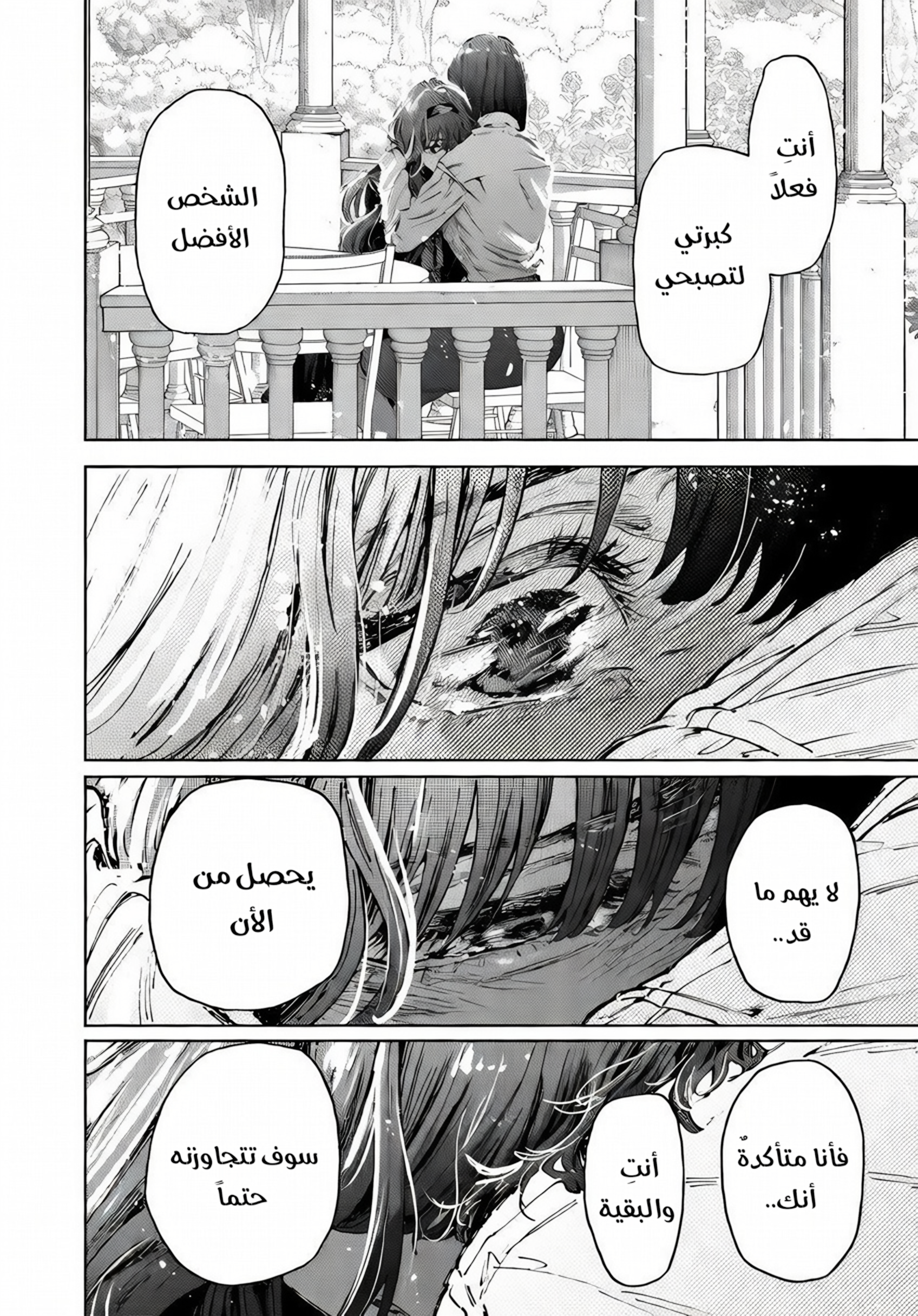 Read kaoru hana wa rin to saku ar Manga Online