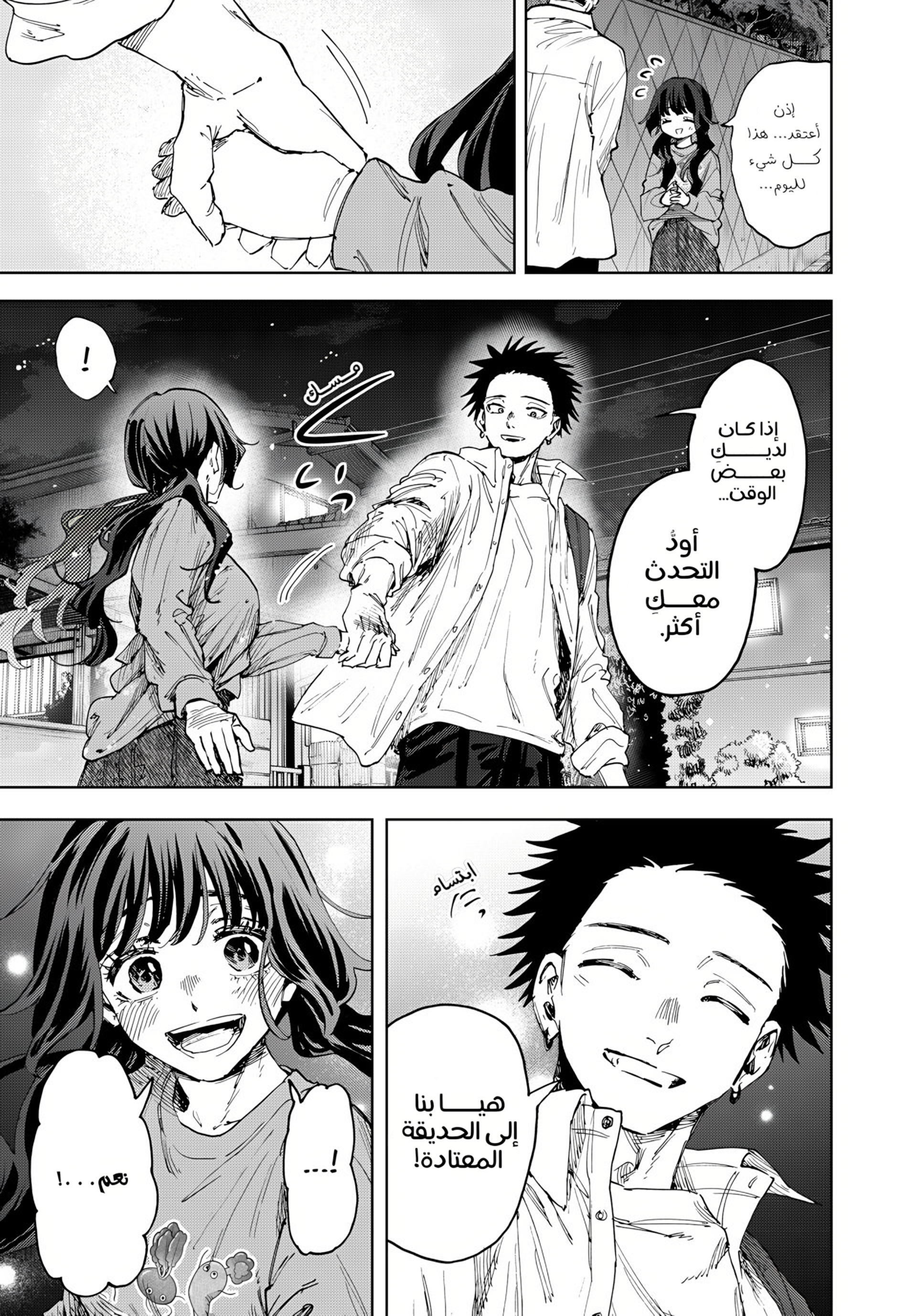 Read kaoru hana wa rin to saku ar Manga Online