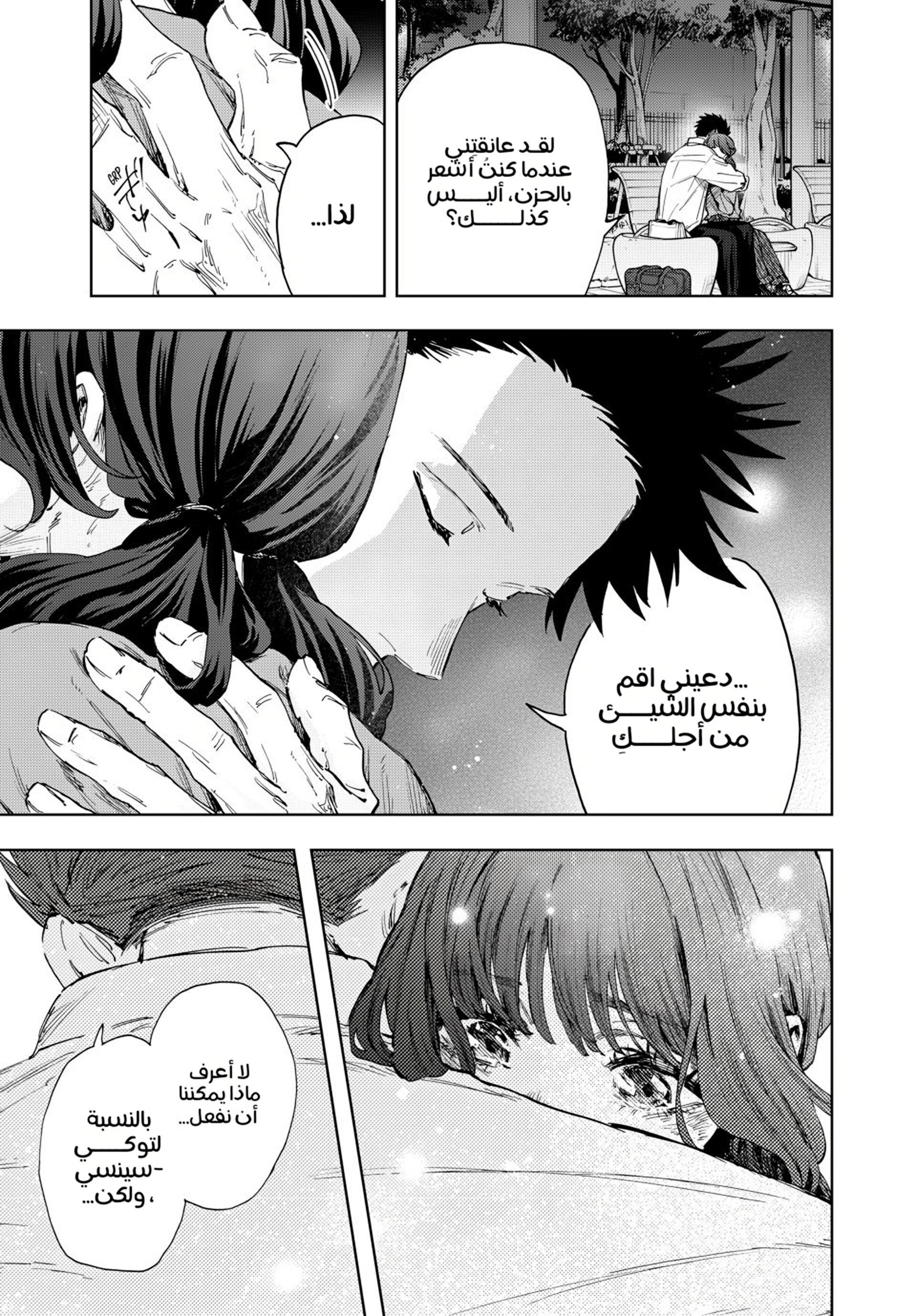 Read kaoru hana wa rin to saku ar Manga Online