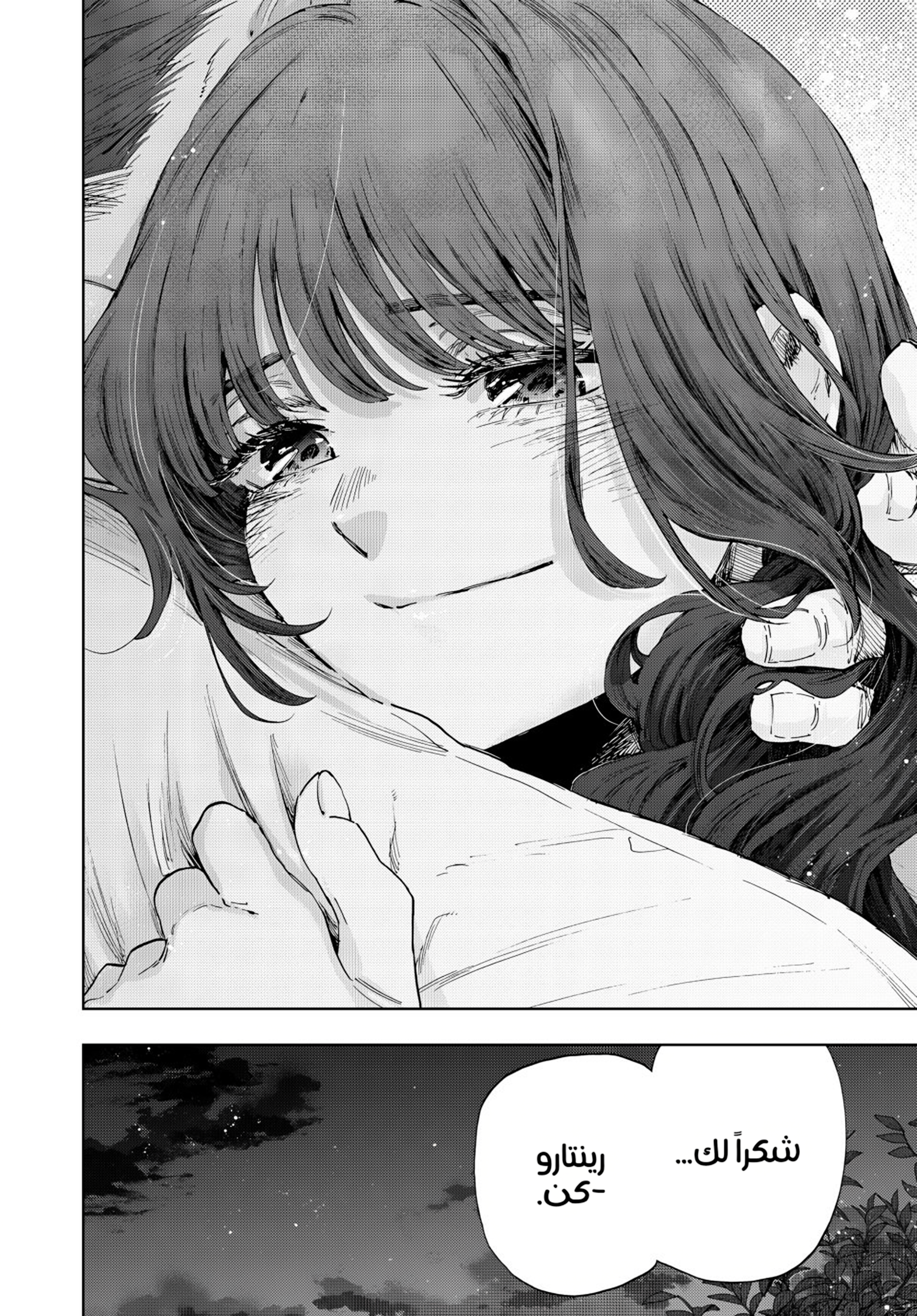 Read kaoru hana wa rin to saku ar Manga Online