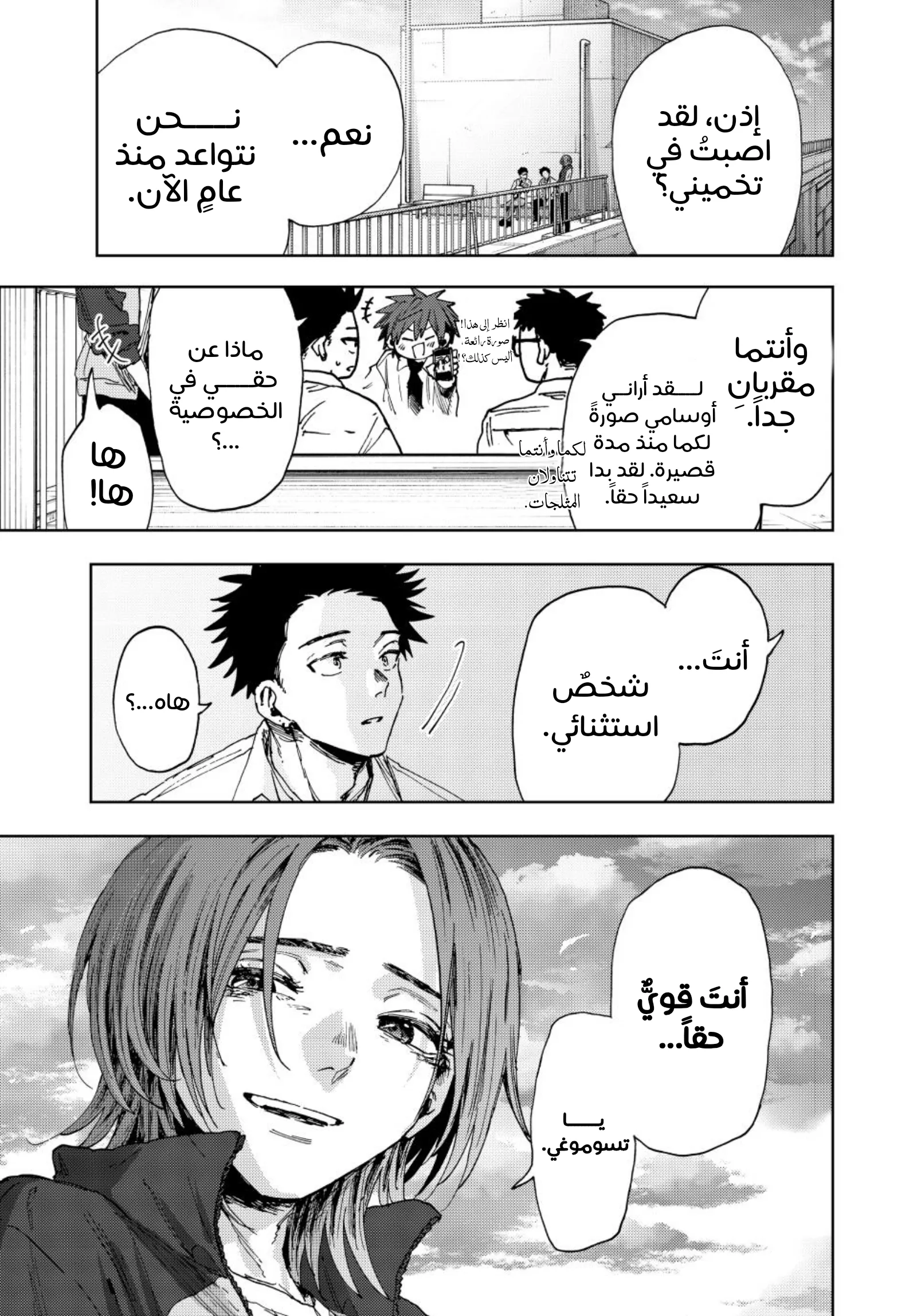 Read kaoru hana wa rin to saku ar Manga Online