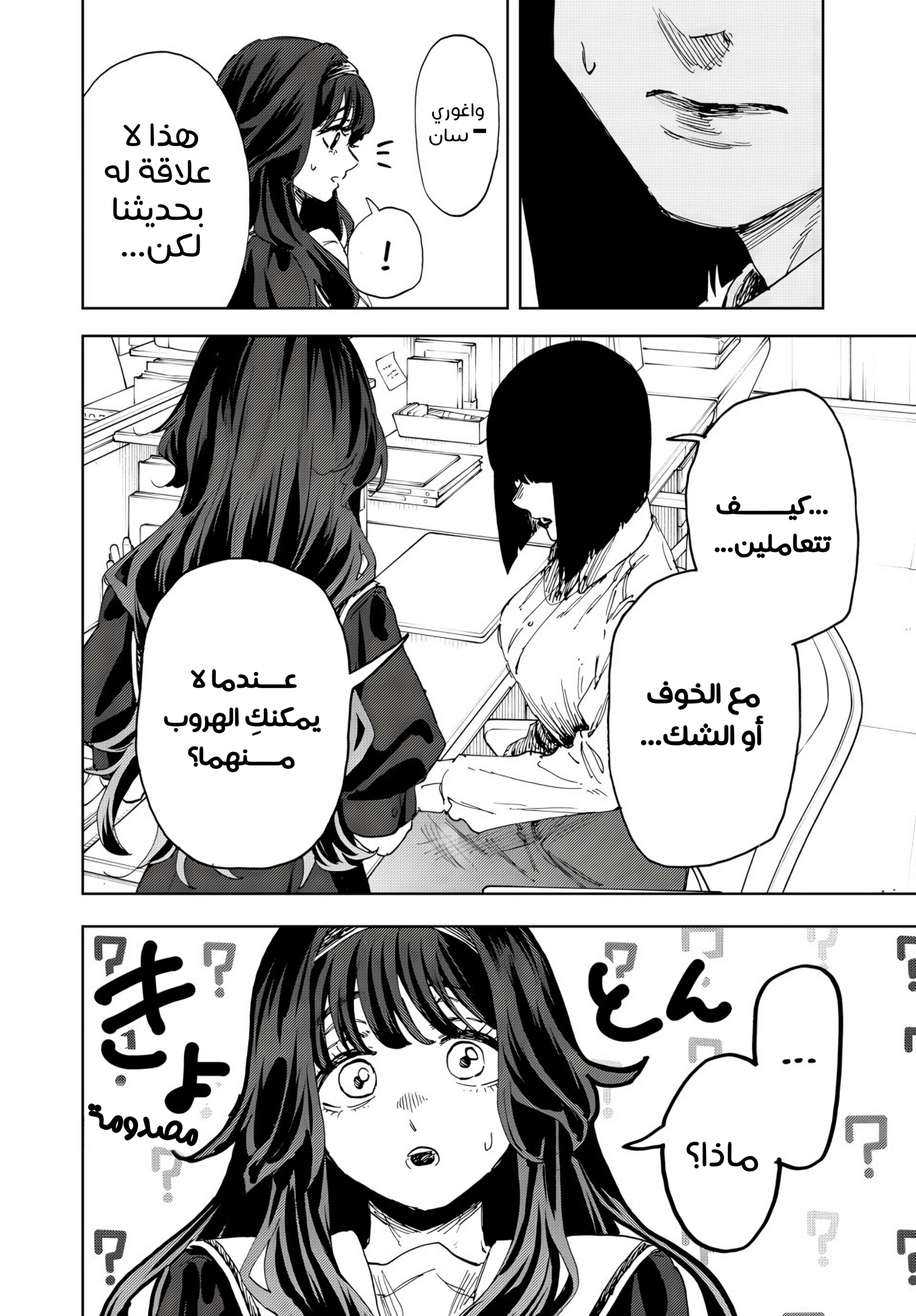 Read kaoru hana wa rin to saku ar Manga Online