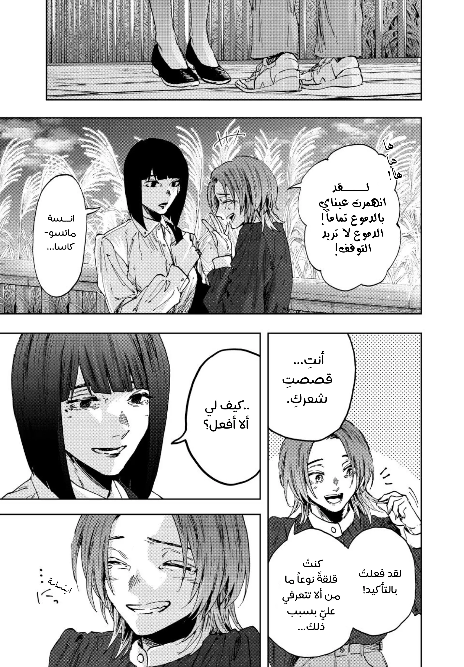 Read kaoru hana wa rin to saku ar Manga Online