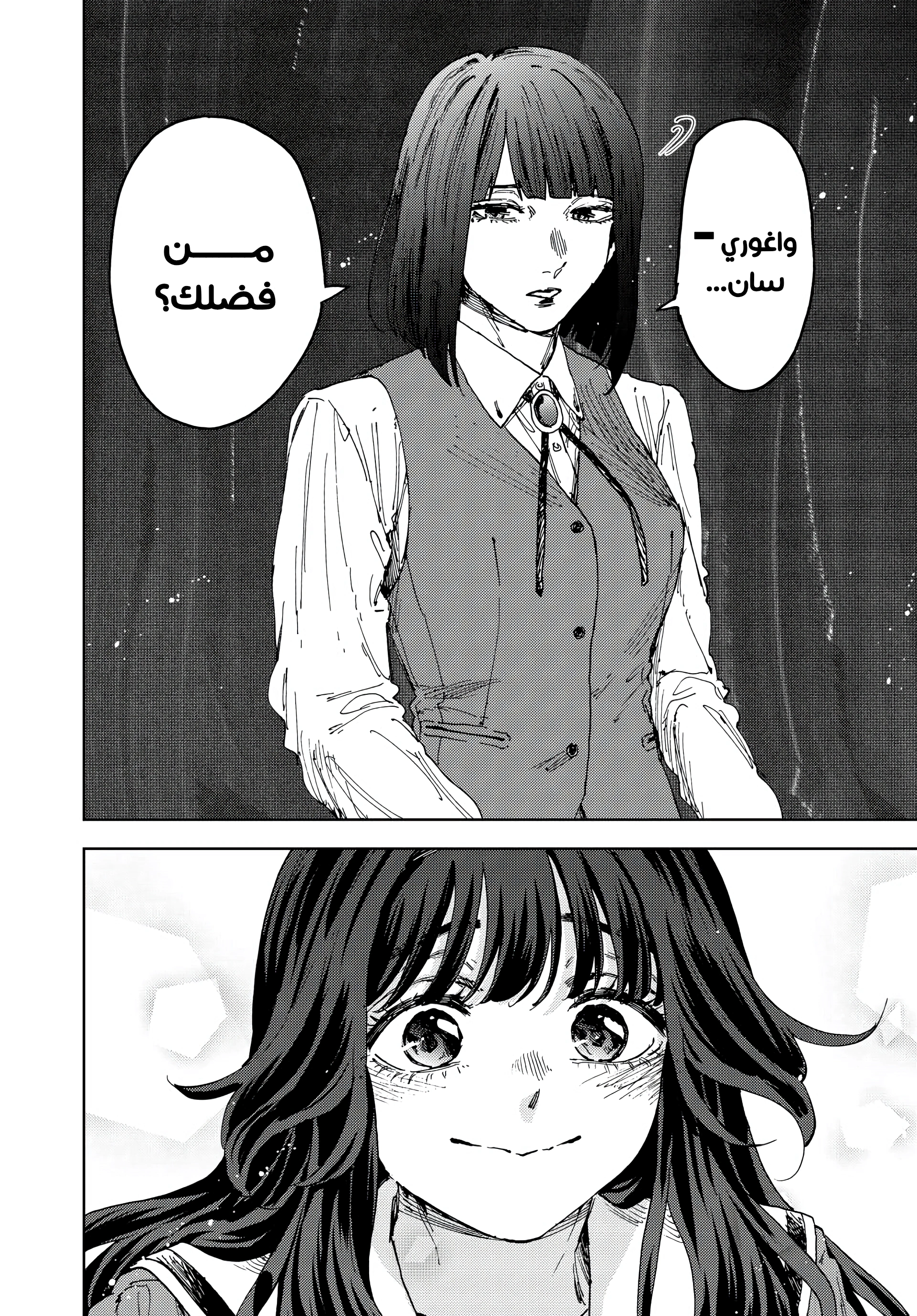 Read kaoru hana wa rin to saku ar Manga Online