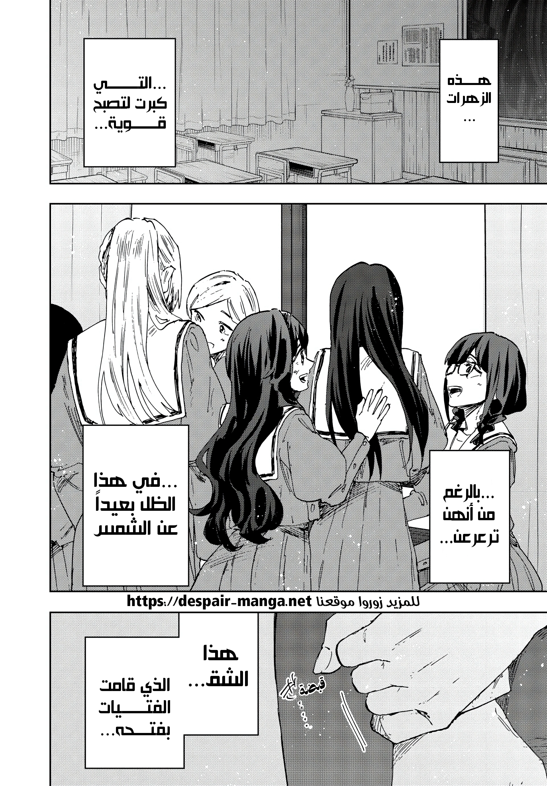 Read kaoru hana wa rin to saku ar Manga Online