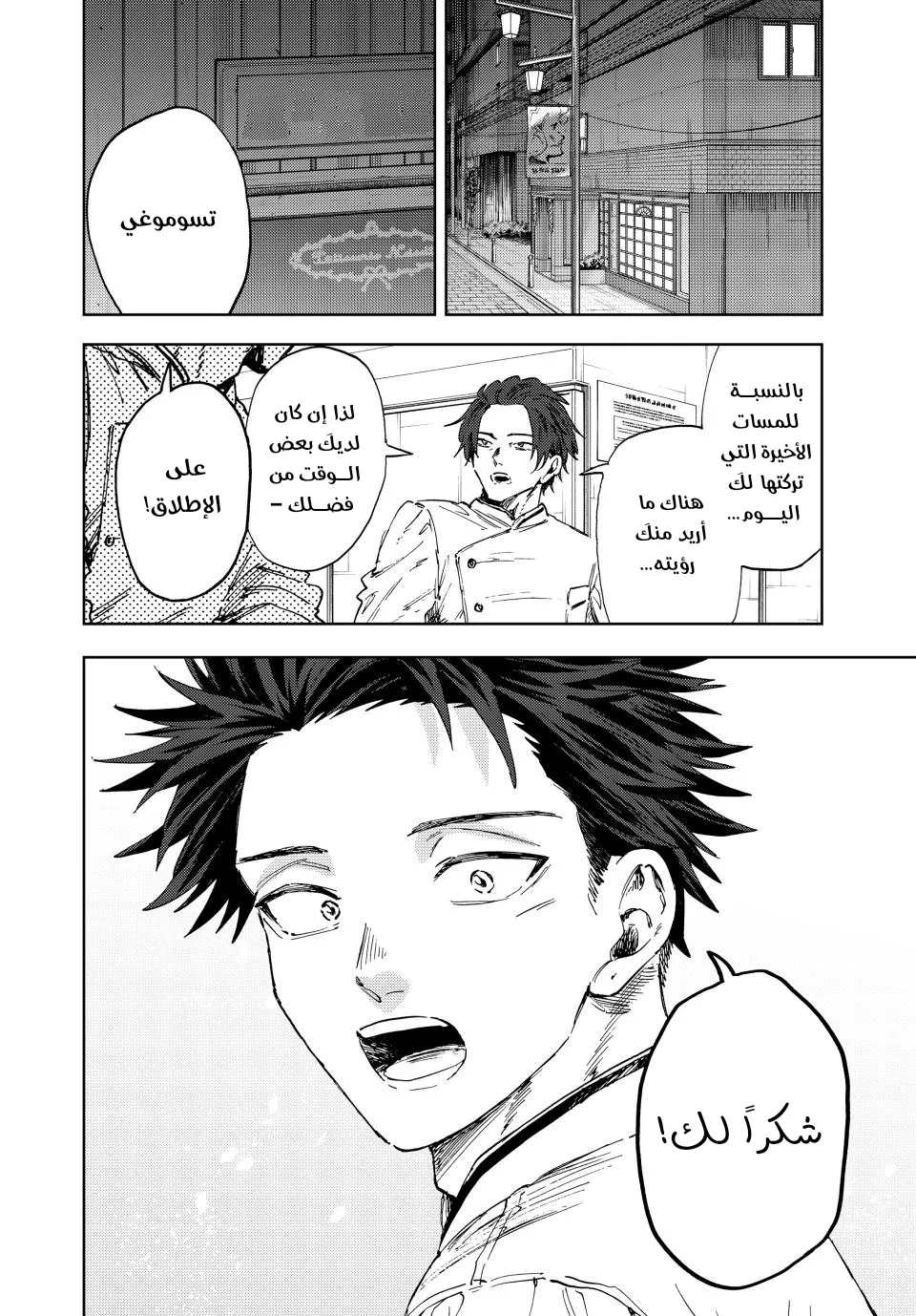 Read kaoru hana wa rin to saku ar Manga Online