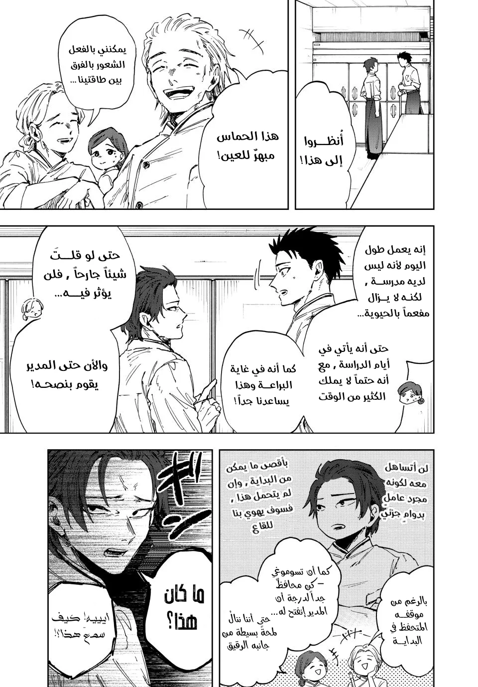 Read kaoru hana wa rin to saku ar Manga Online