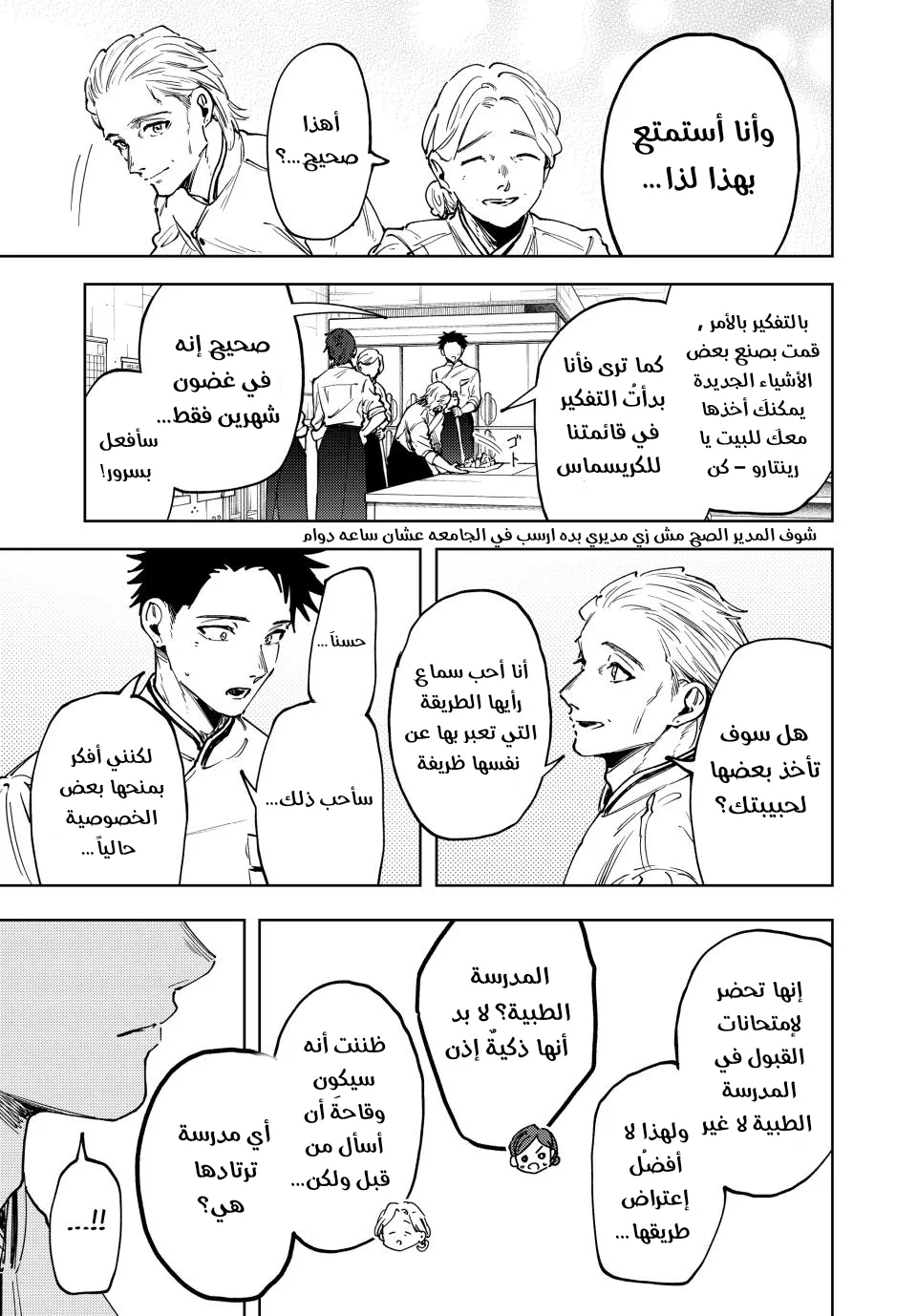 Read kaoru hana wa rin to saku ar Manga Online