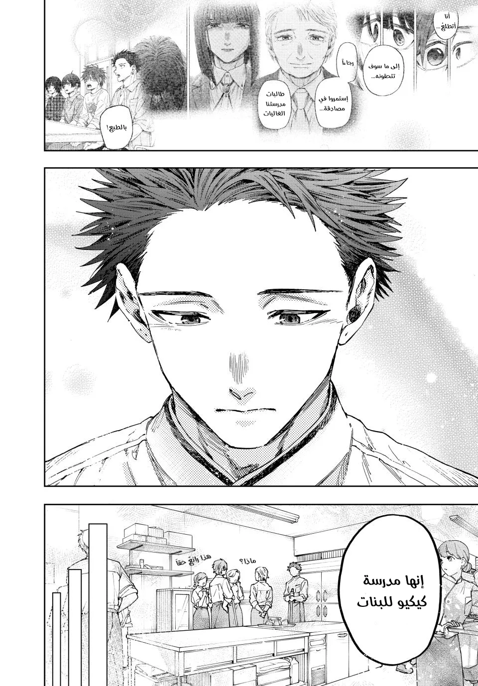 Read kaoru hana wa rin to saku ar Manga Online