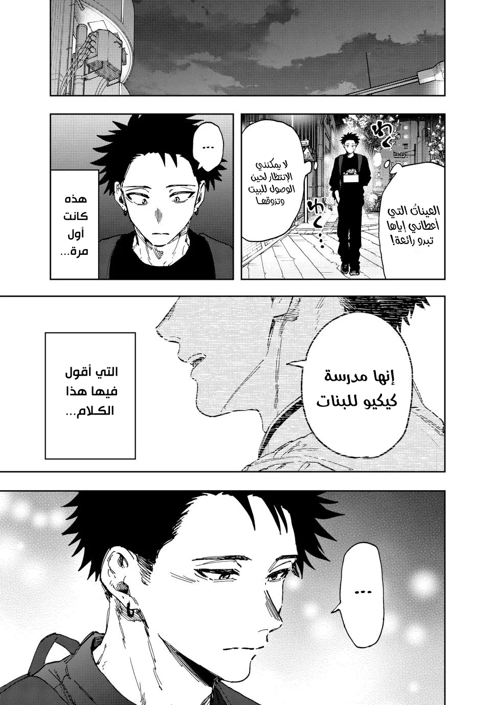Read kaoru hana wa rin to saku ar Manga Online