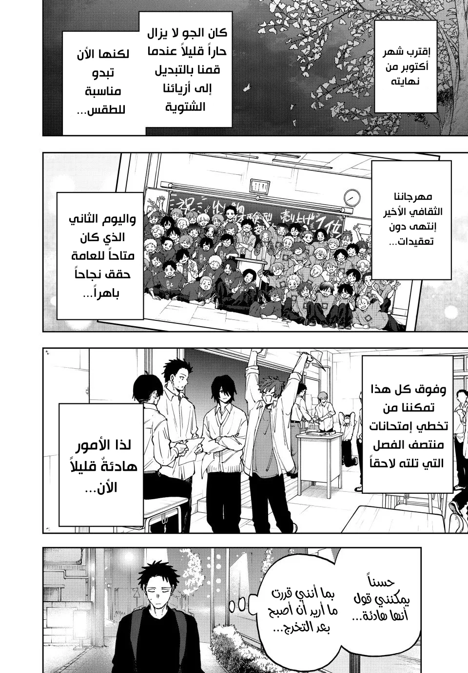Read kaoru hana wa rin to saku ar Manga Online