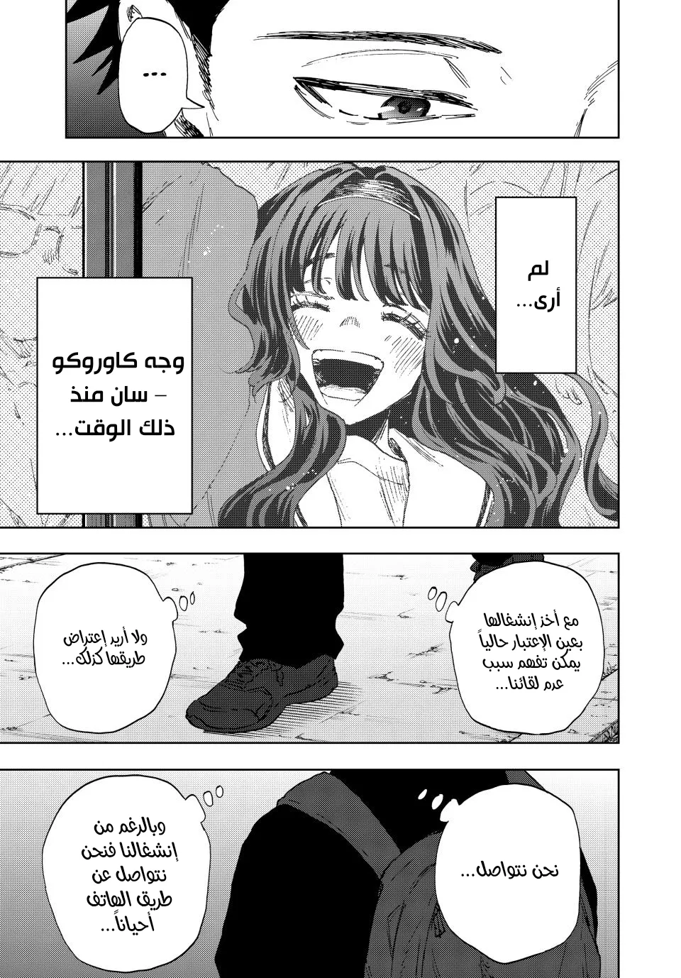 Read kaoru hana wa rin to saku ar Manga Online