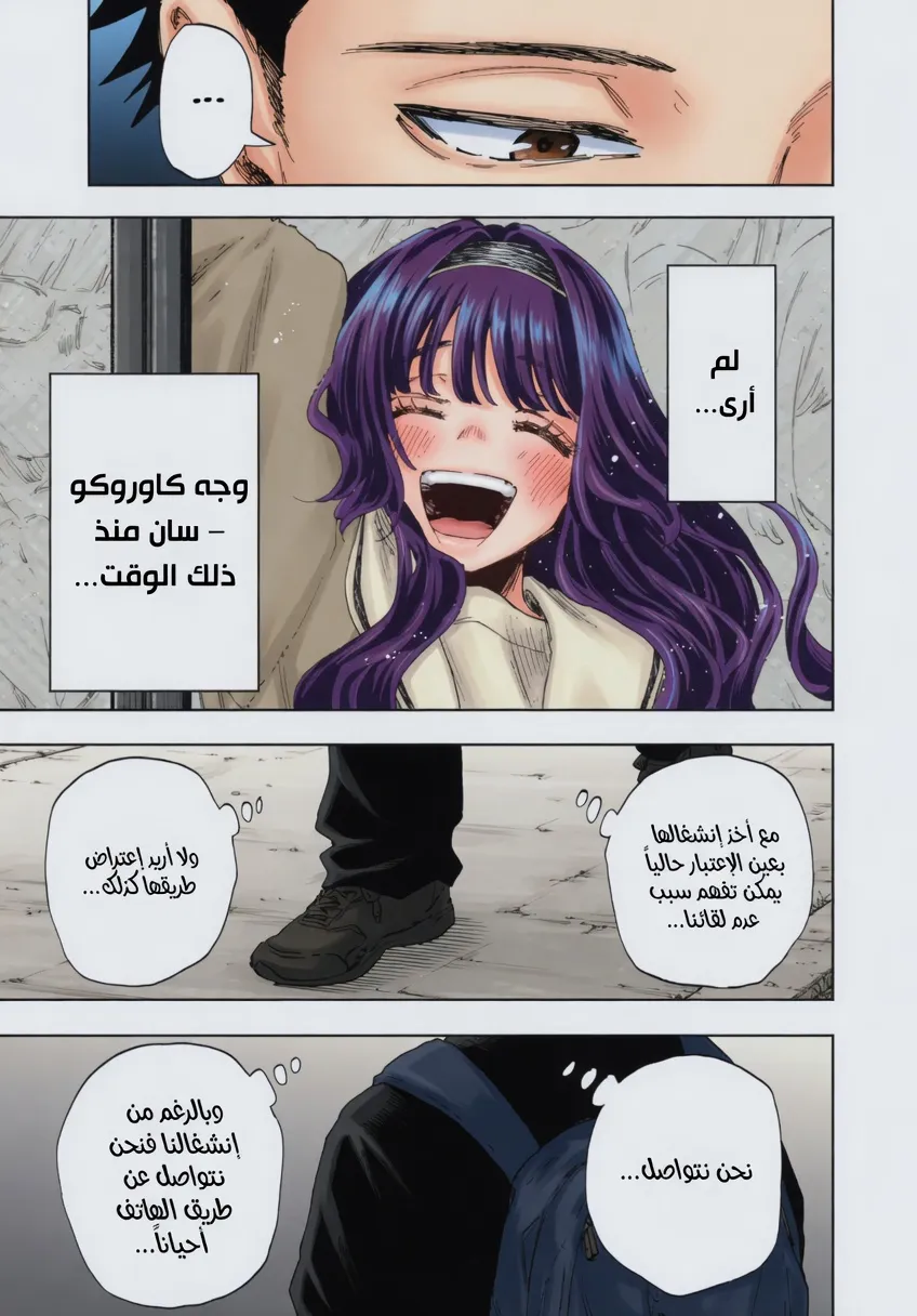 Read kaoru hana wa rin to saku ar Manga Online