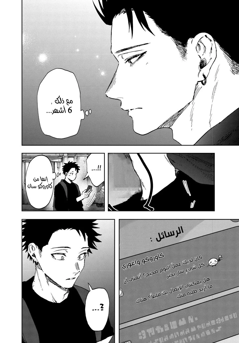 Read kaoru hana wa rin to saku ar Manga Online