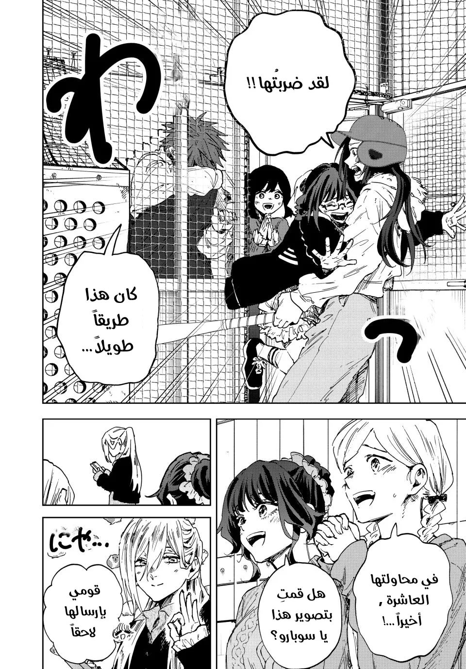 Read kaoru hana wa rin to saku ar Manga Online