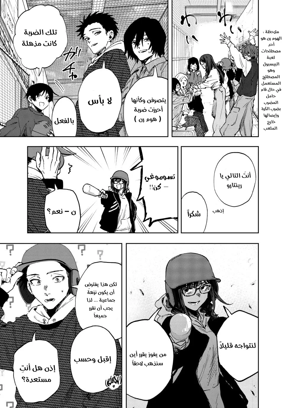 Read kaoru hana wa rin to saku ar Manga Online