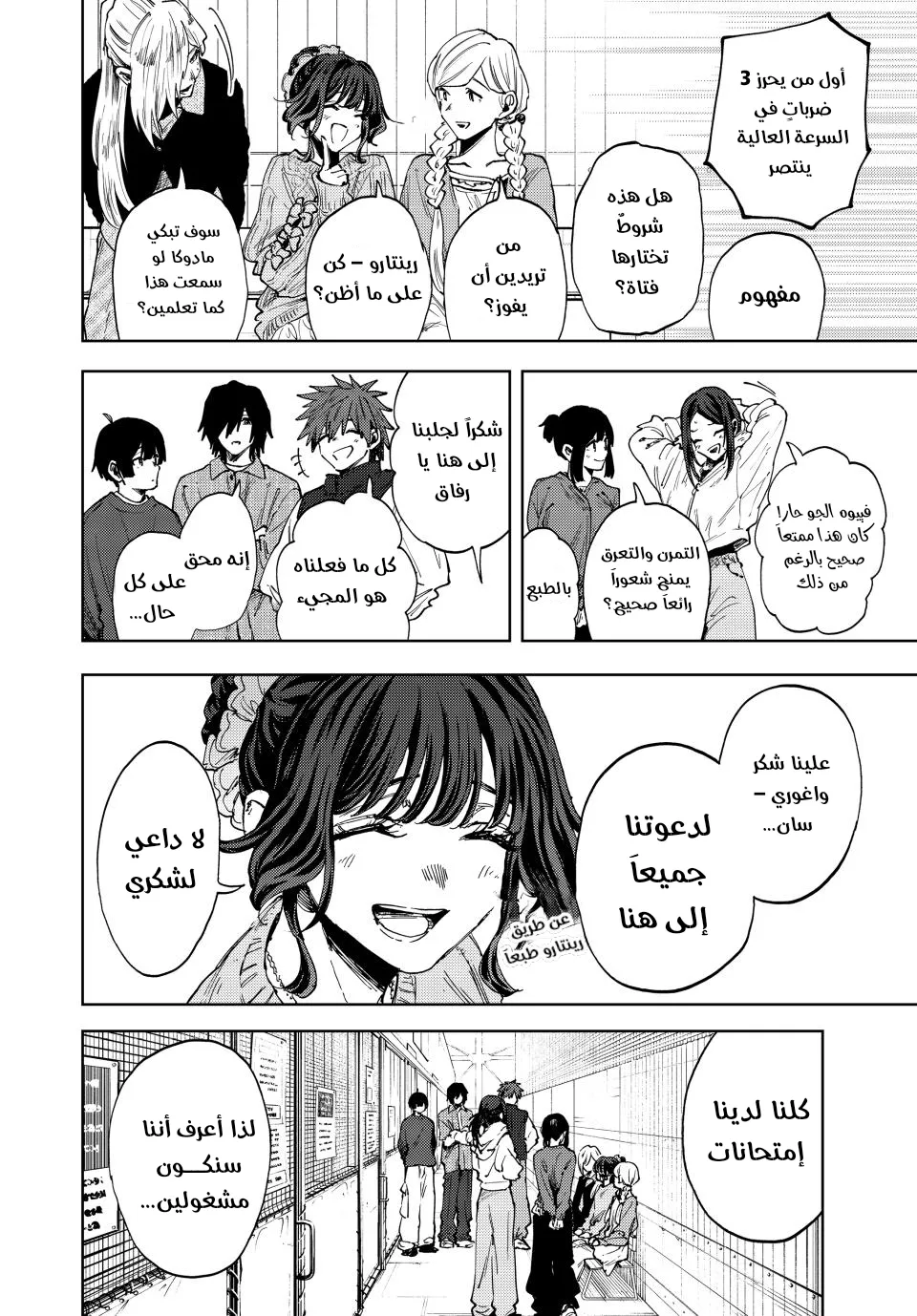Read kaoru hana wa rin to saku ar Manga Online