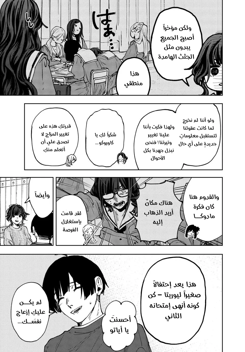 Read kaoru hana wa rin to saku ar Manga Online