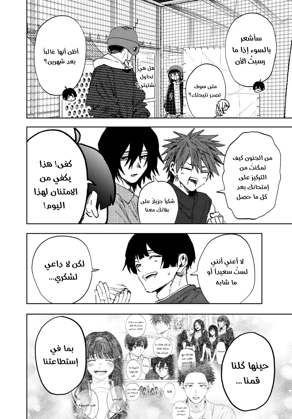 Read kaoru hana wa rin to saku ar Manga Online