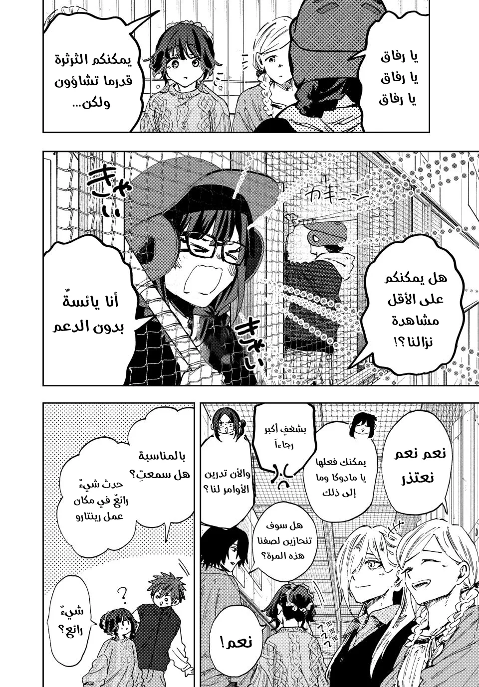 Read kaoru hana wa rin to saku ar Manga Online