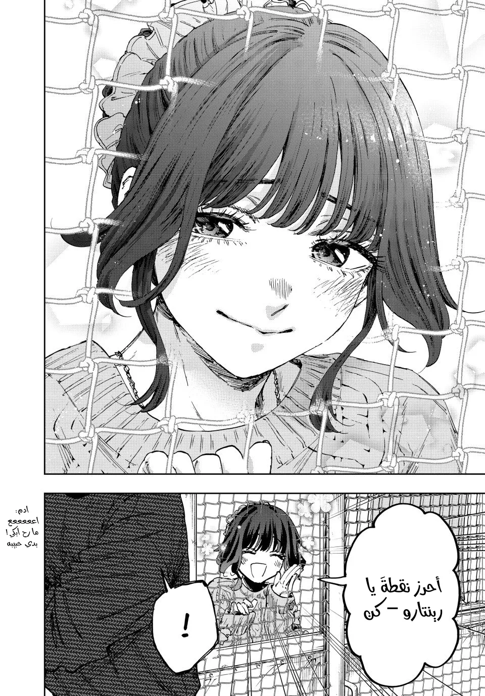 Read kaoru hana wa rin to saku ar Manga Online