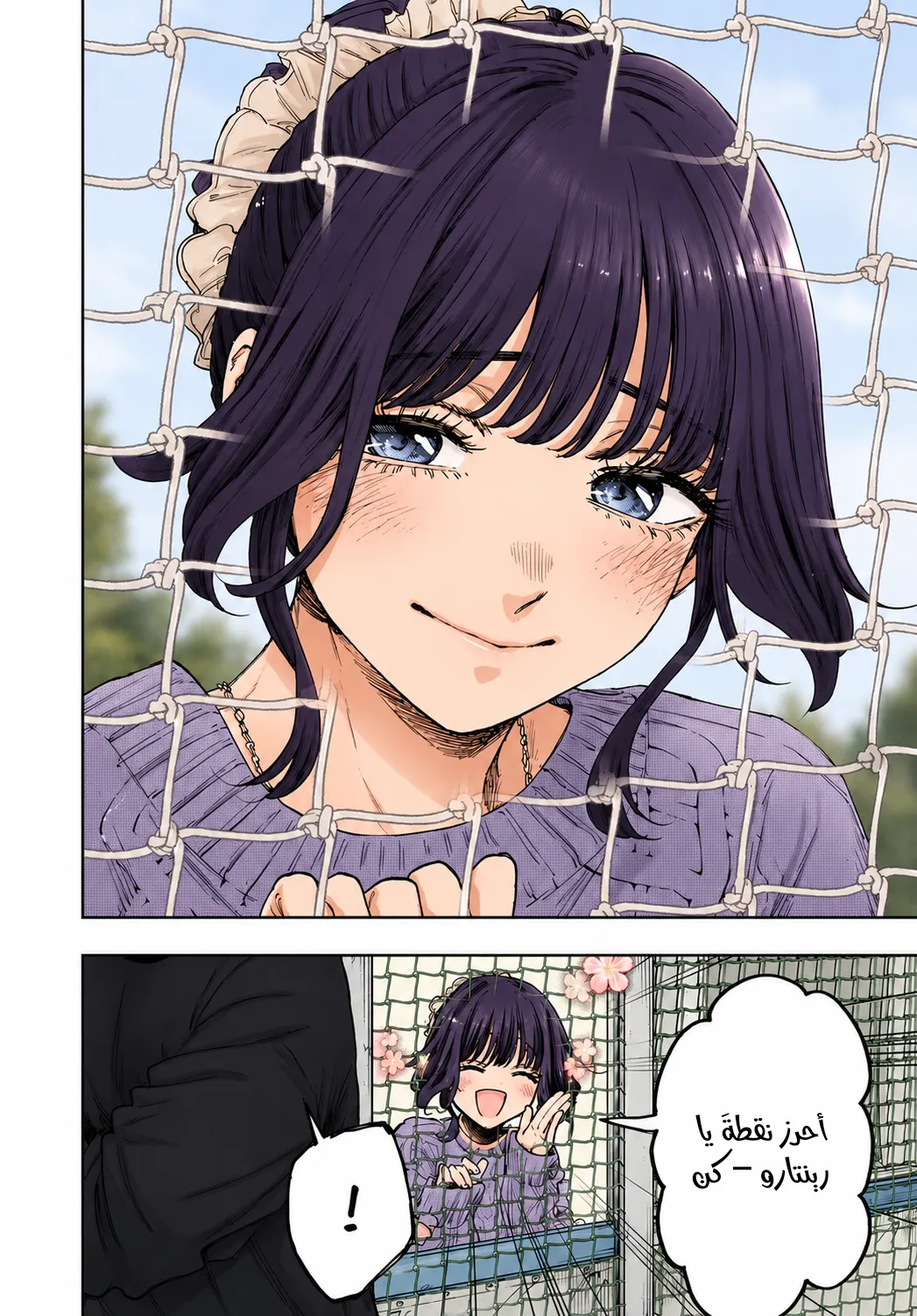 Read kaoru hana wa rin to saku ar Manga Online