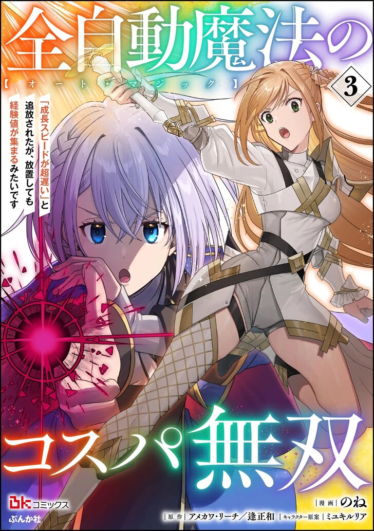 Read Absolute Regression en Manga Online