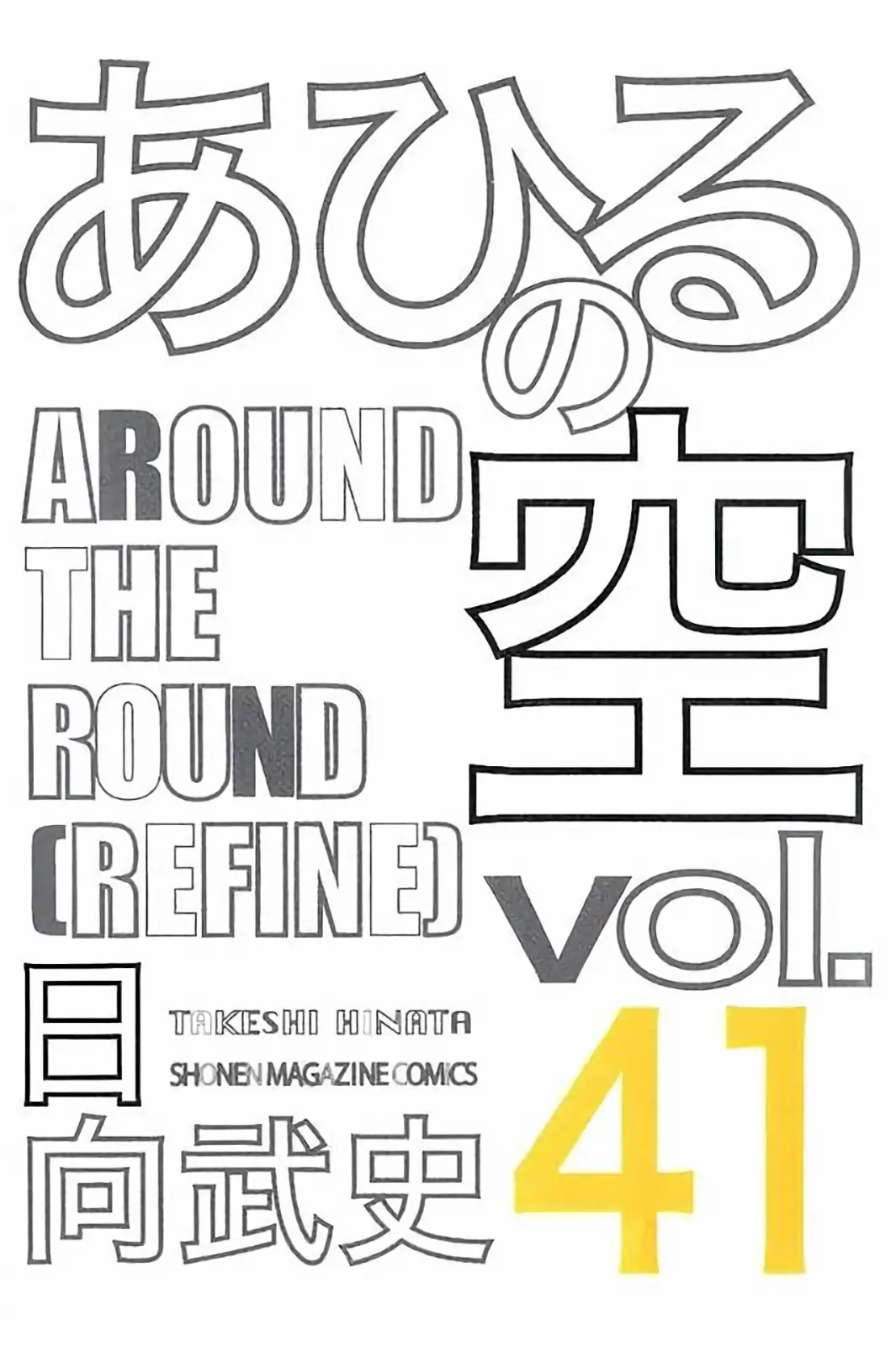 Read Ahiru No Sora en Manga Online