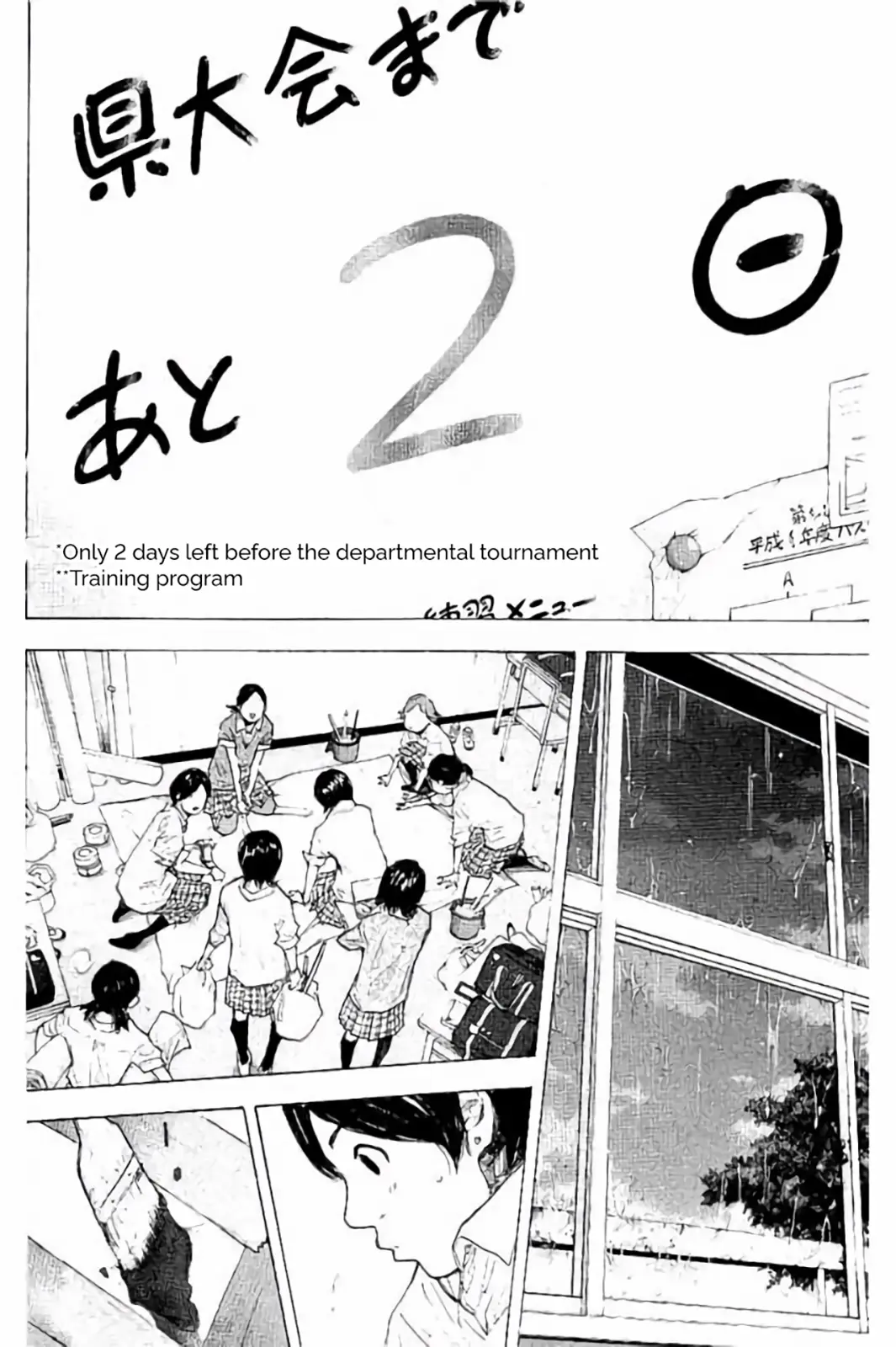 Read Ahiru No Sora en Manga Online