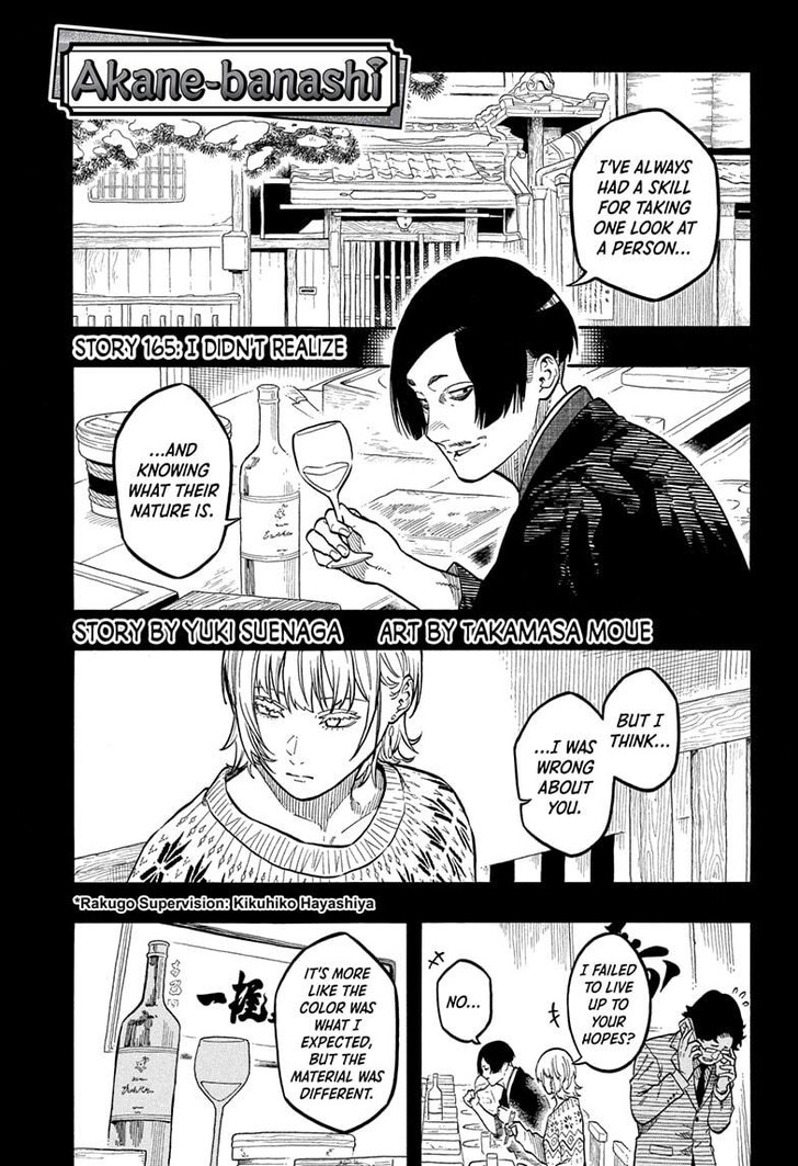 Read Akane-Banashi EN Manga Online