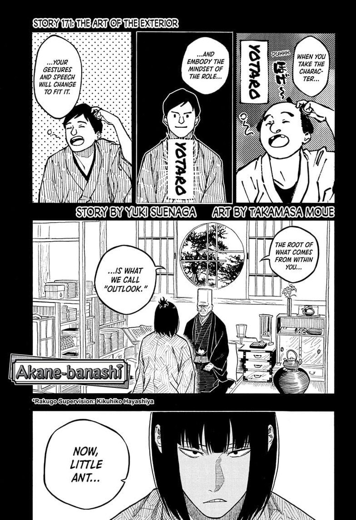 Read Akane-Banashi EN Manga Online