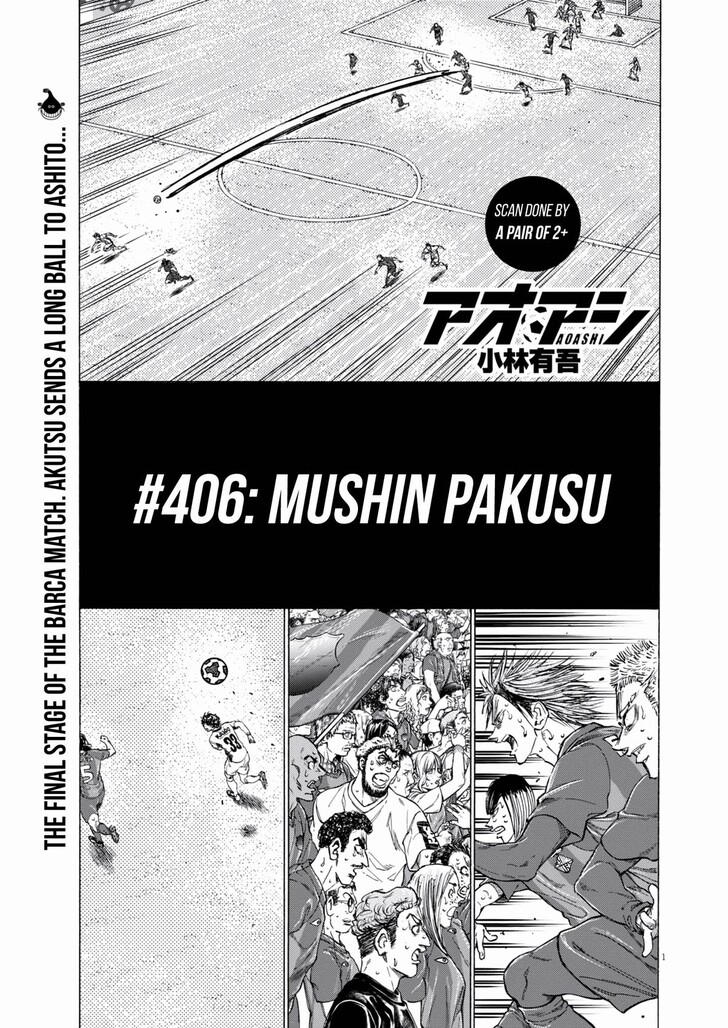 Read Ao Ashi en Manga Online