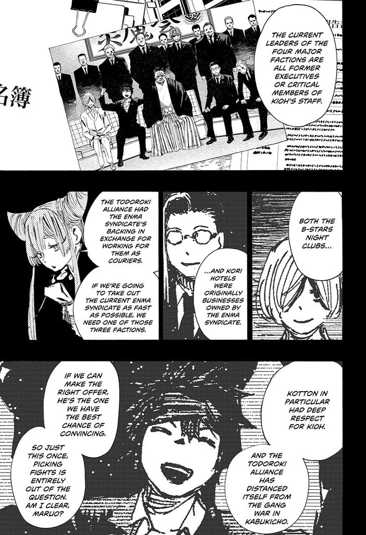 Read Ayashimon en Manga Online