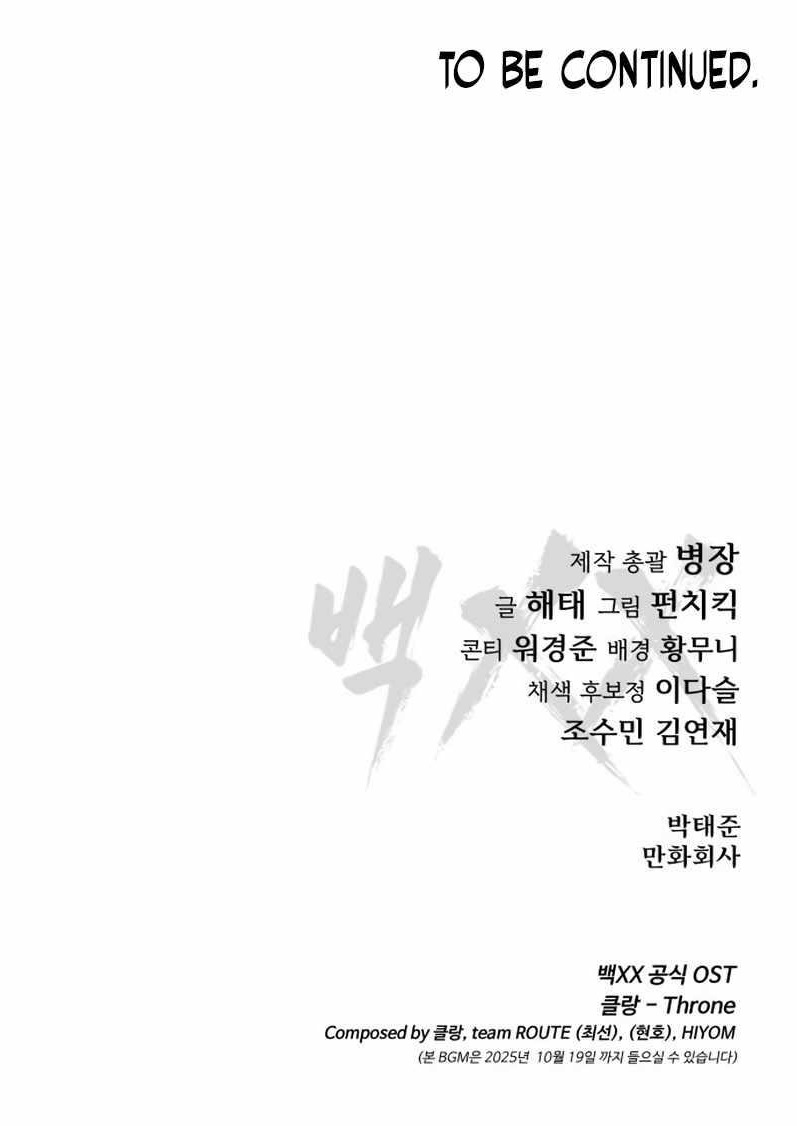 Read Baek XX en Manga Online