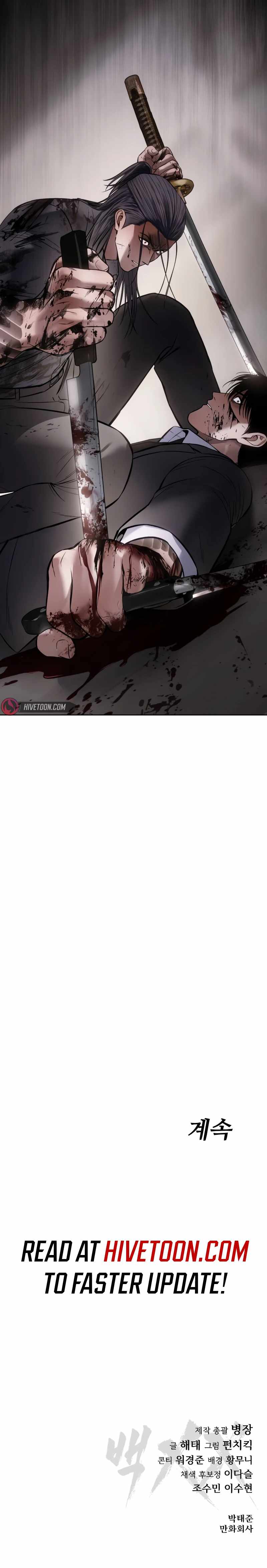 Read Baek XX en Manga Online
