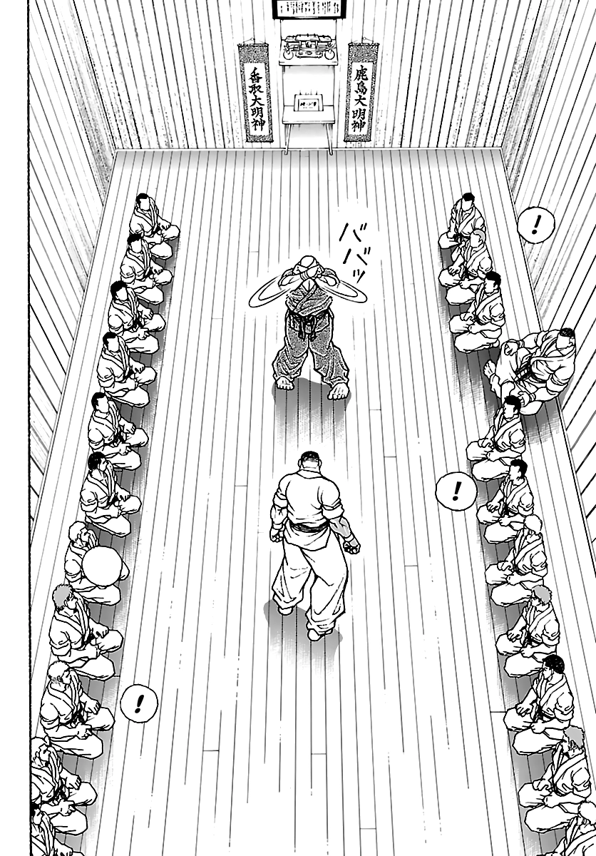 Read Baki Rahen en Manga Online