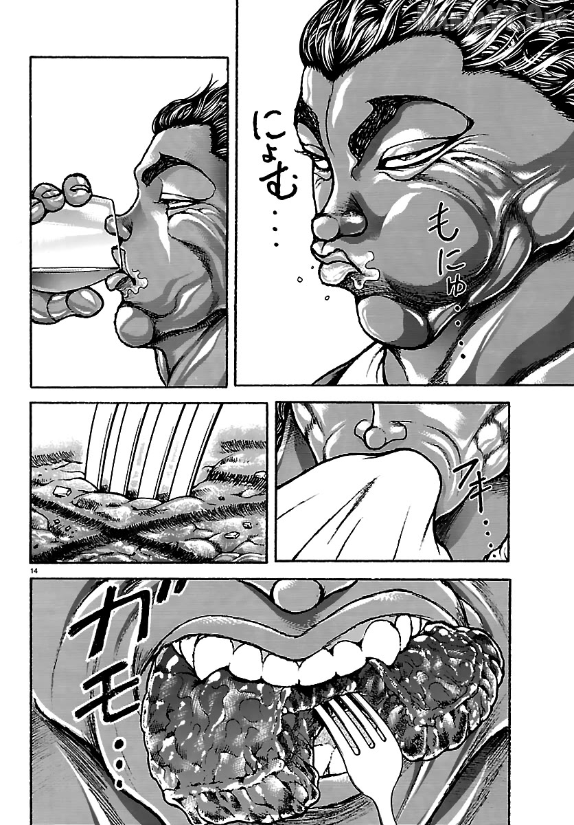 Read Baki Rahen en Manga Online