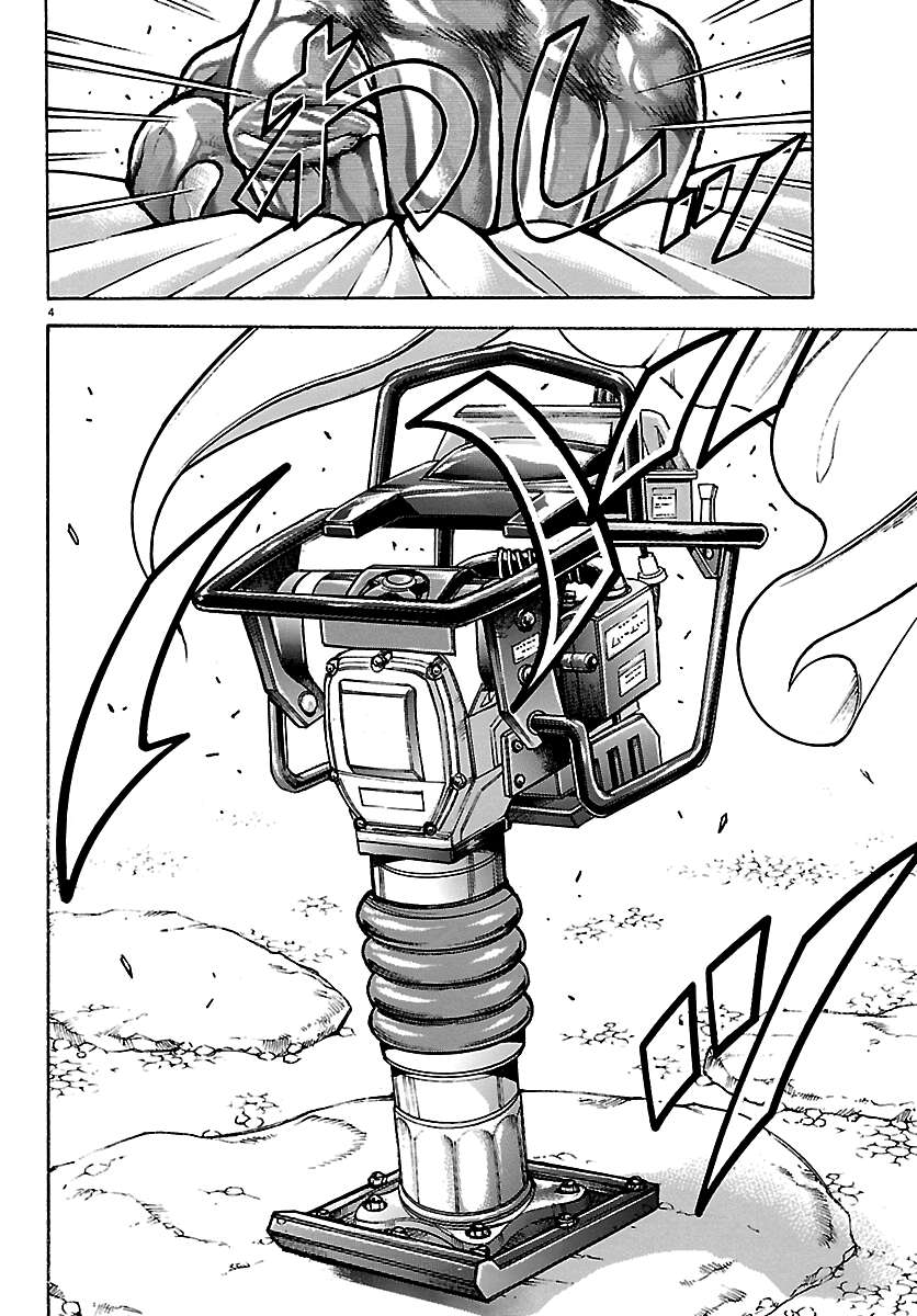 Read Baki Rahen en Manga Online