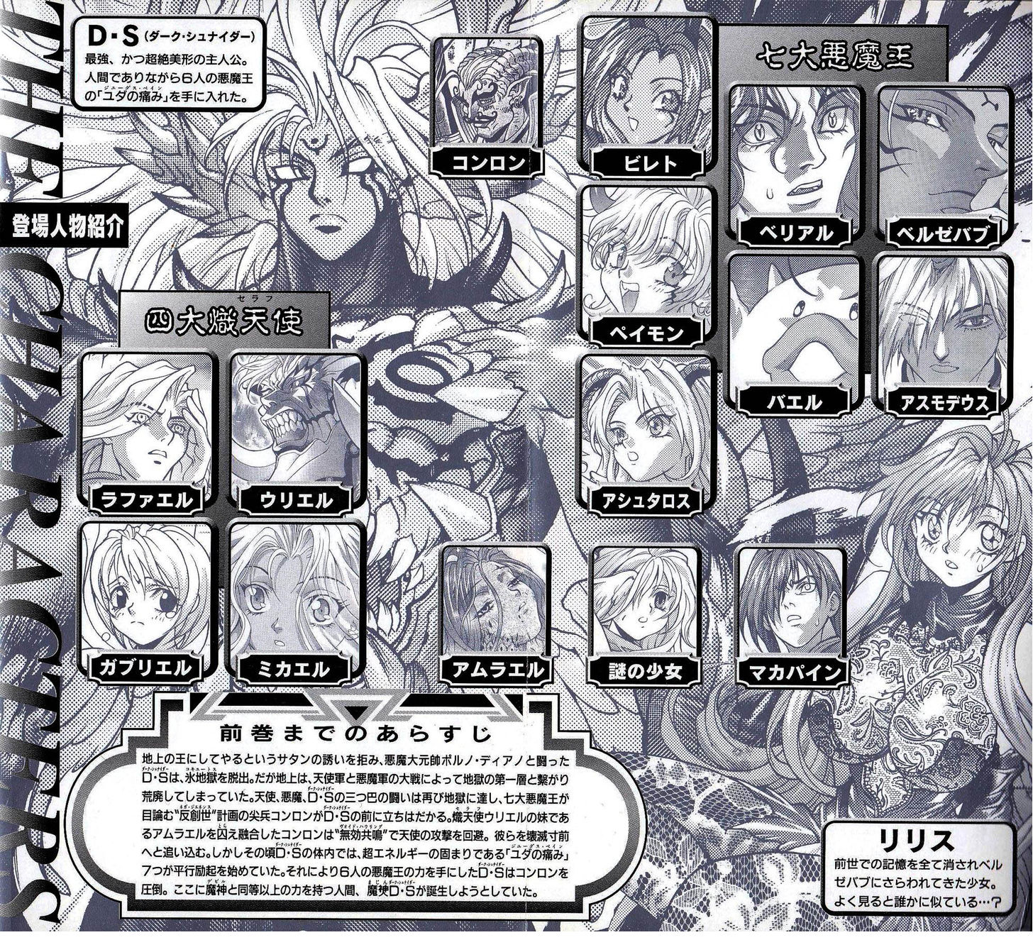 Read Bastard en Manga Online